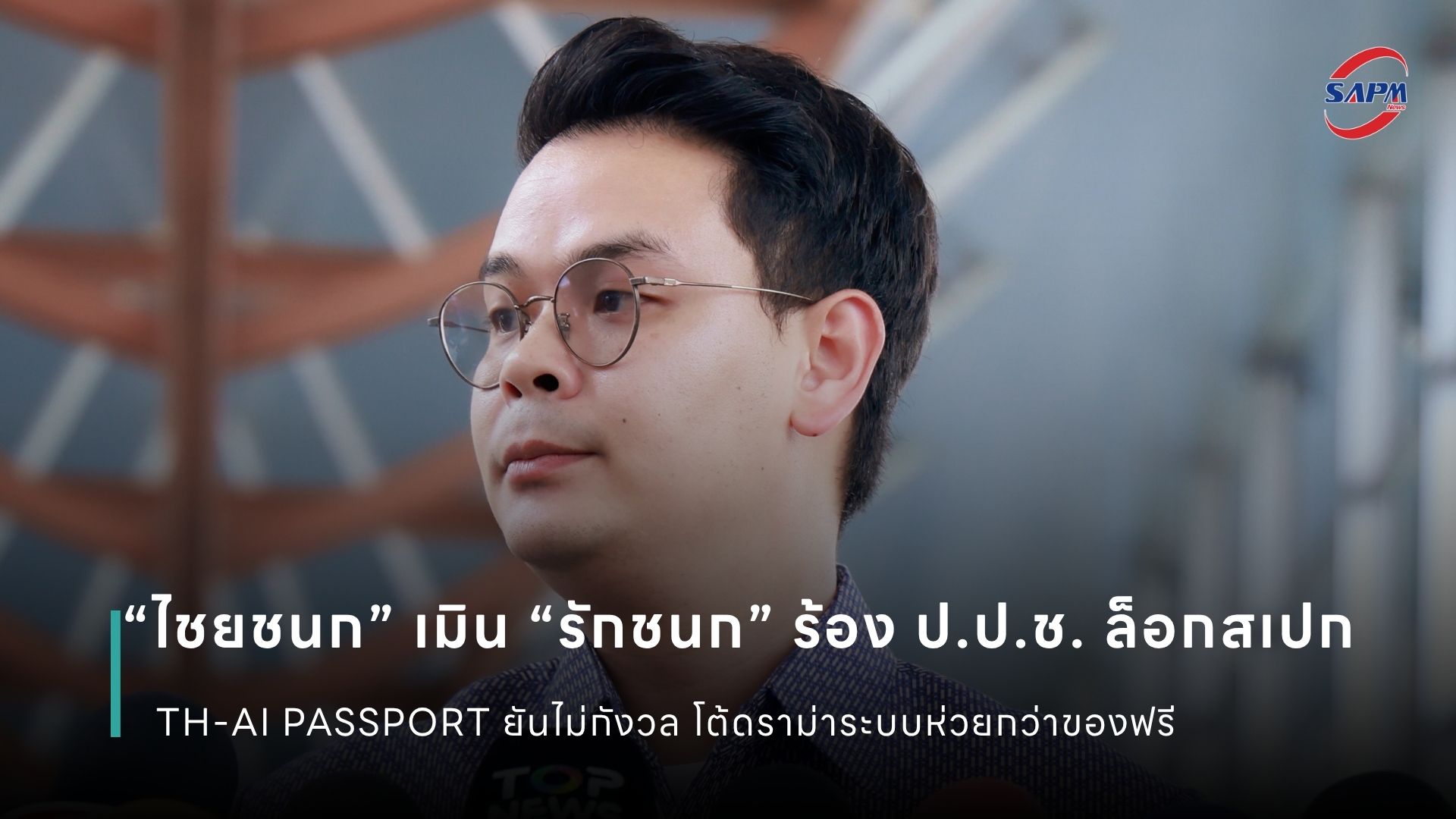ปกข่าว เว็บไซต์ (1080 x 1920 px).jpg