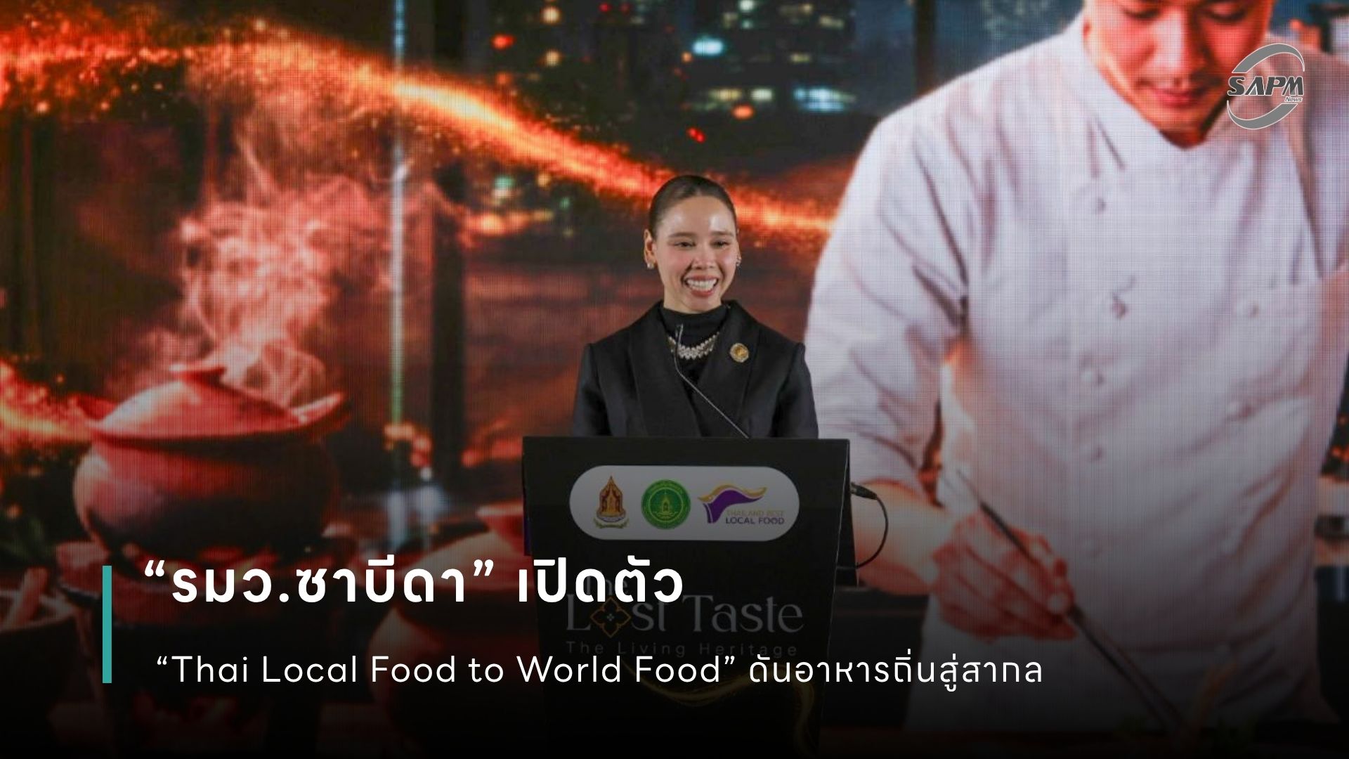 ปกข่าว เว็บไซต์ (1080 x 1920 px) (2).jpg