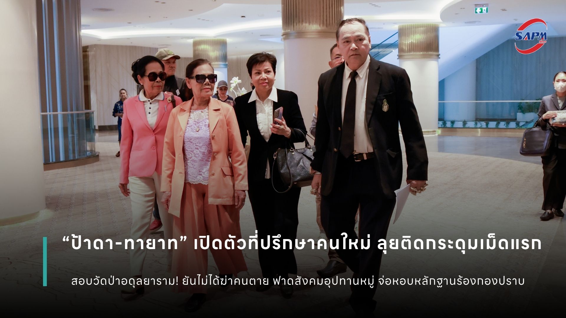 ปกข่าว เว็บไซต์ (1080 x 1920 px).jpg