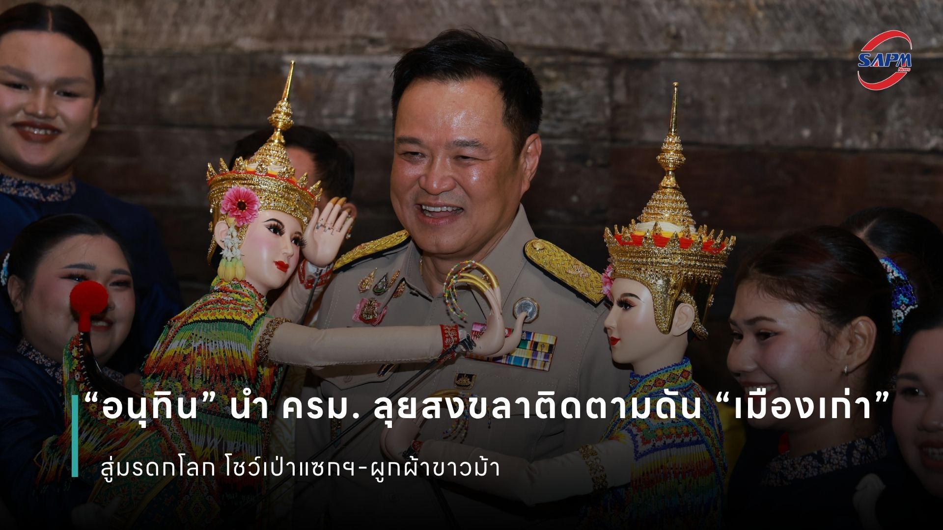 ปกข่าว เว็บไซต์ (1080 x 1920 px) (5).jpg