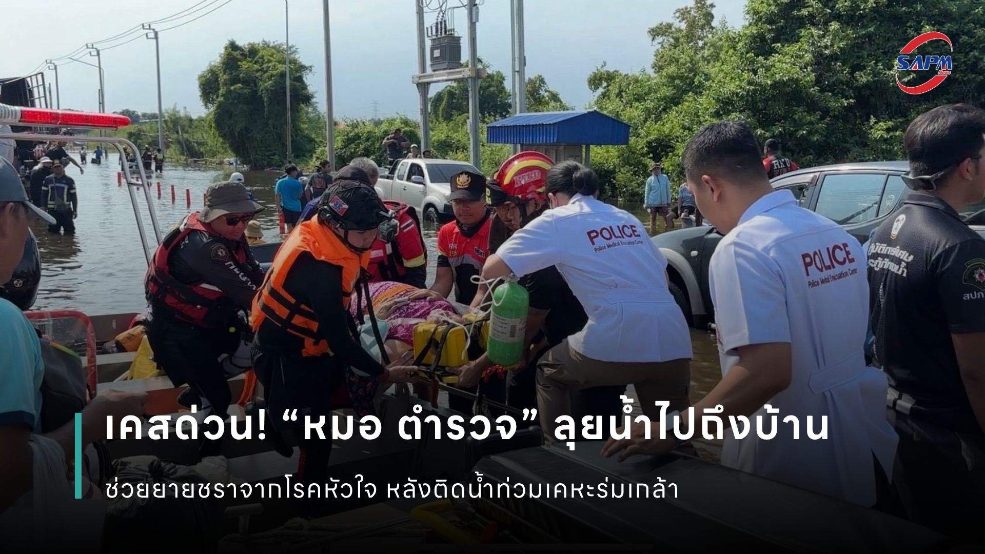 ปกข่าว เว็บไซต์ (1080 x 1920 px).jpg