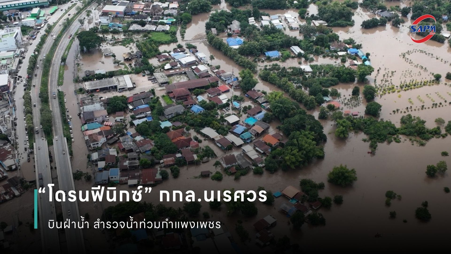 ปกข่าว เว็บไซต์ (1080 x 1920 px) (26).jpg