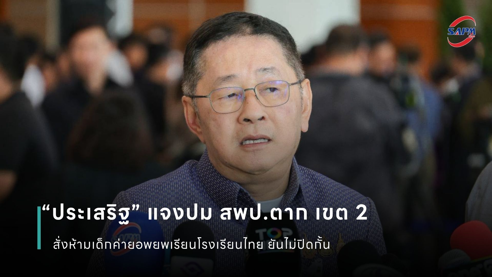 ปกข่าว เว็บไซต์ (1080 x 1920 px) (2).jpg