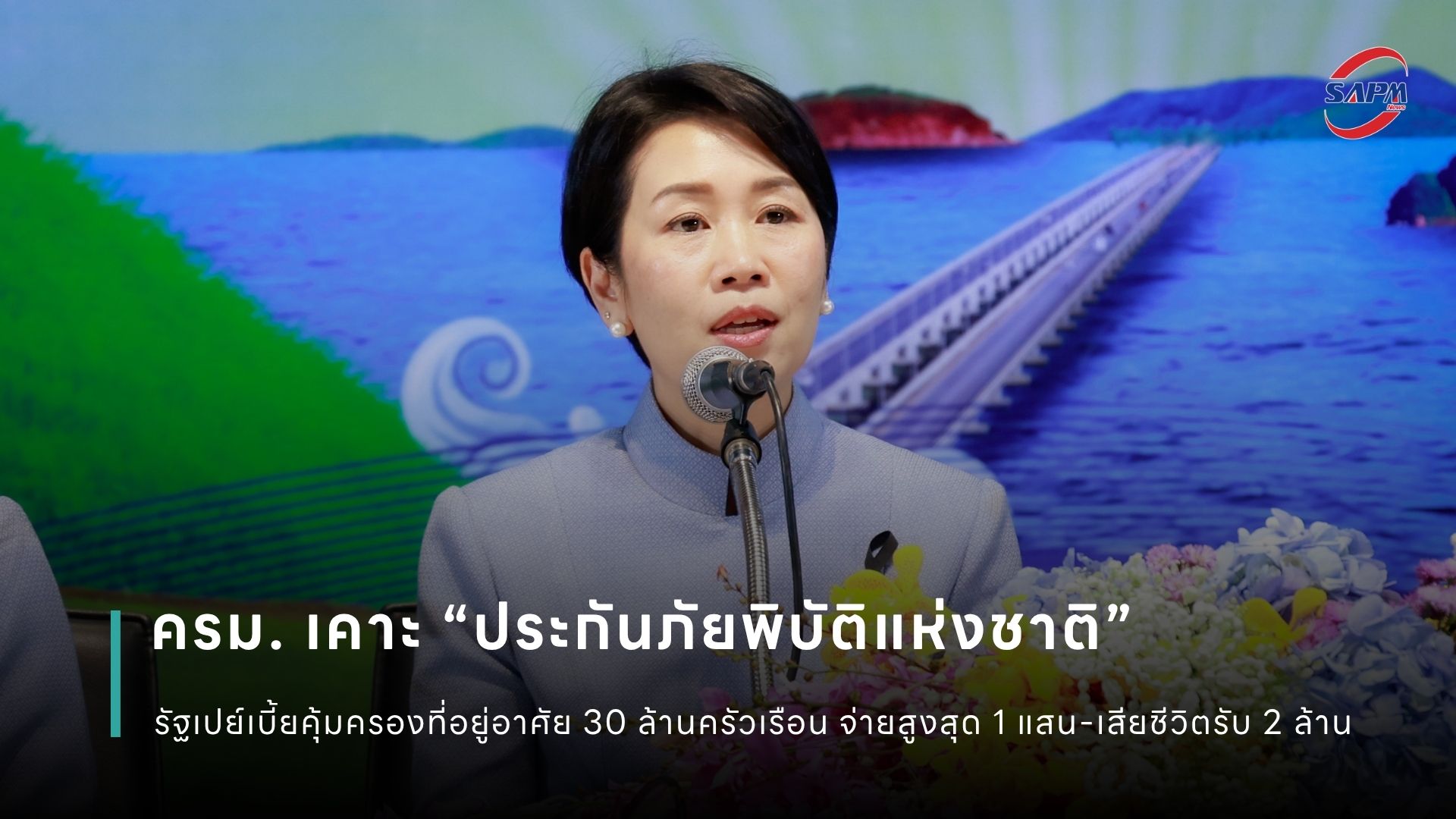 ปกข่าว เว็บไซต์ (1080 x 1920 px) (3).jpg