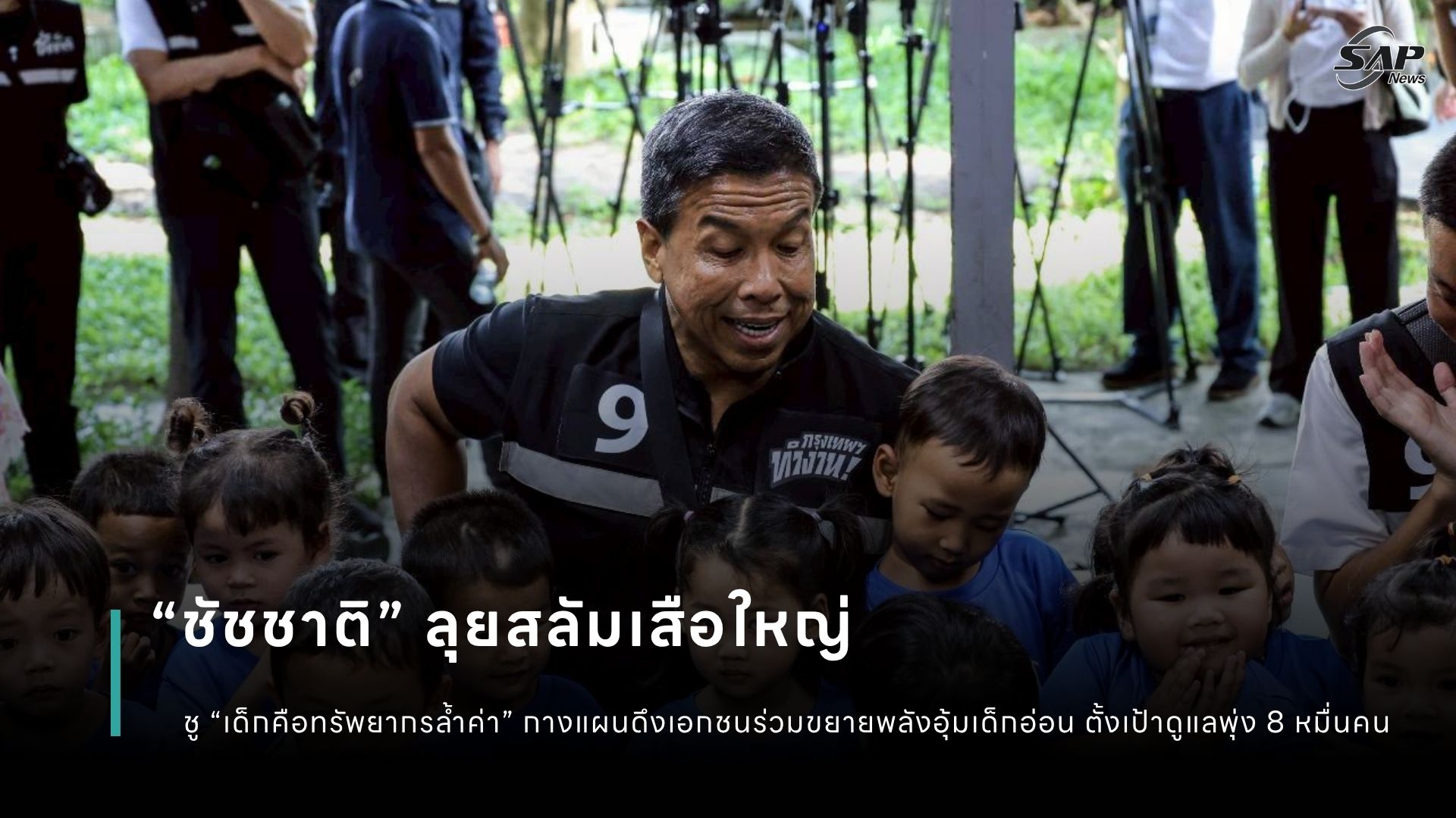 ปกข่าว เว็บไซต์ (1080 x 1920 px) (89).jpg