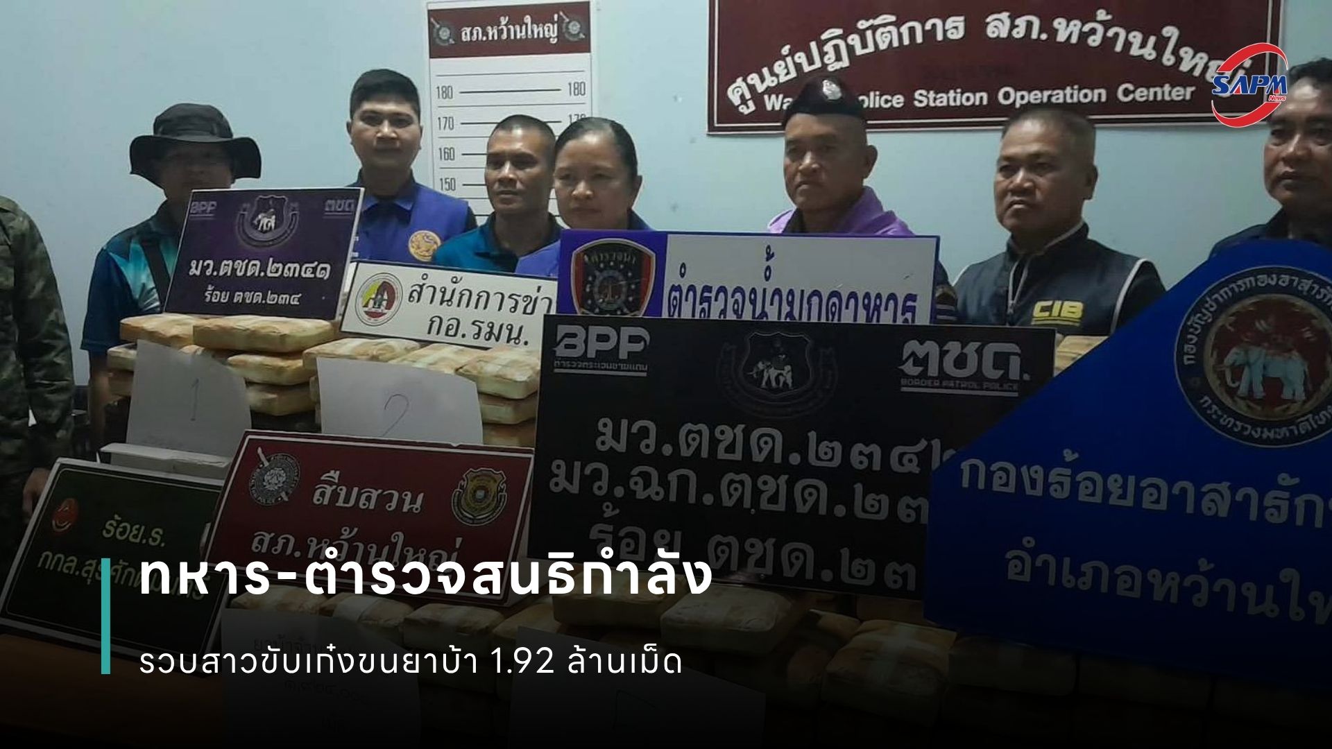 ปกข่าว เว็บไซต์ (1080 x 1920 px).jpg