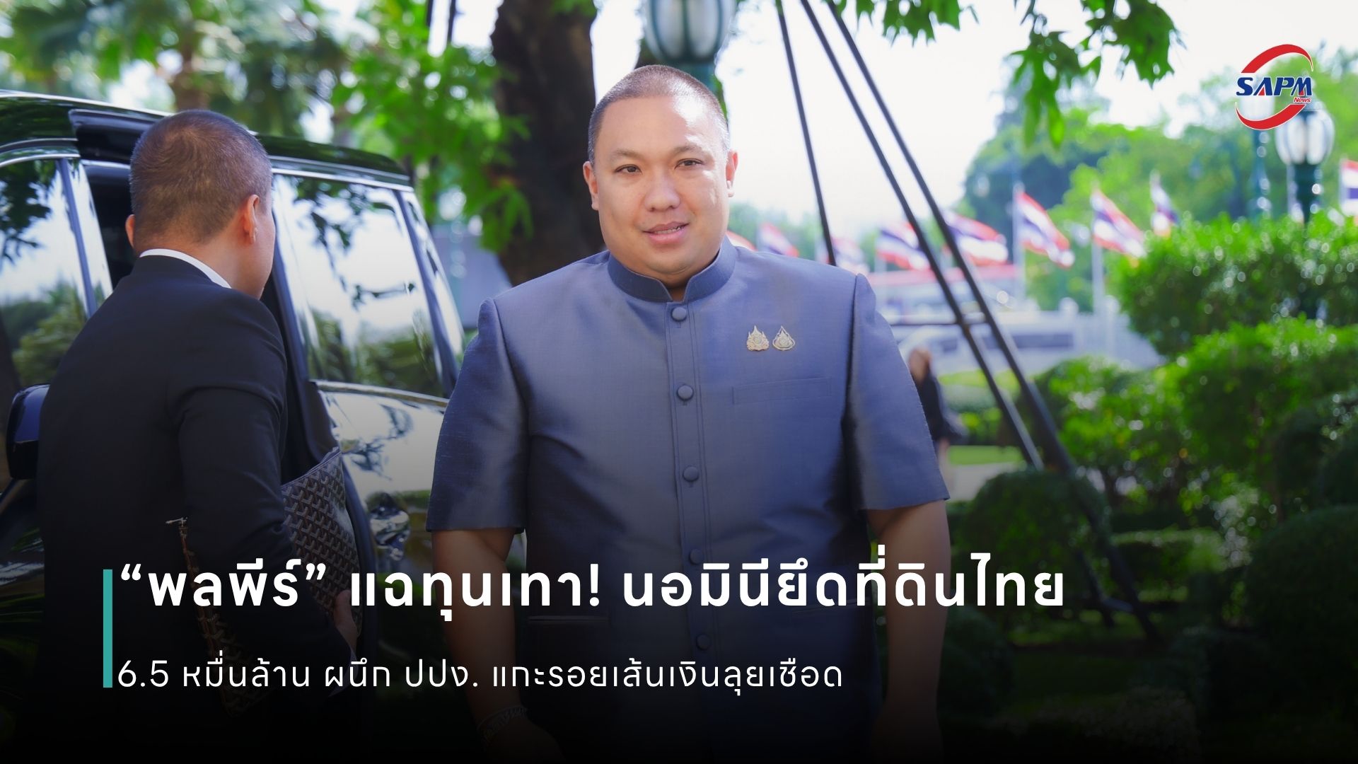 ปกข่าว เว็บไซต์ (1080 x 1920 px).jpg