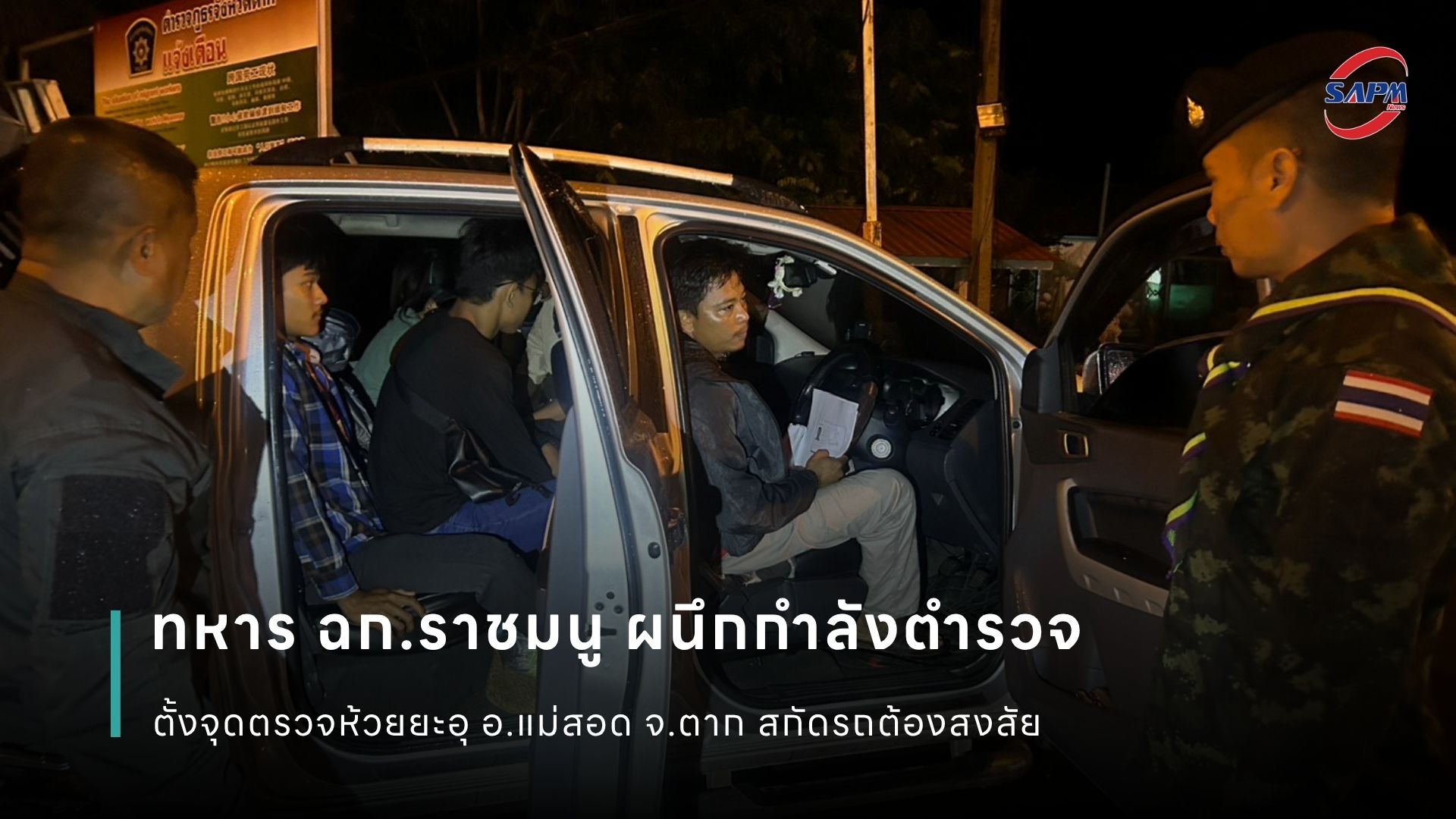 ปกข่าว เว็บไซต์ (1080 x 1920 px) (2).jpg