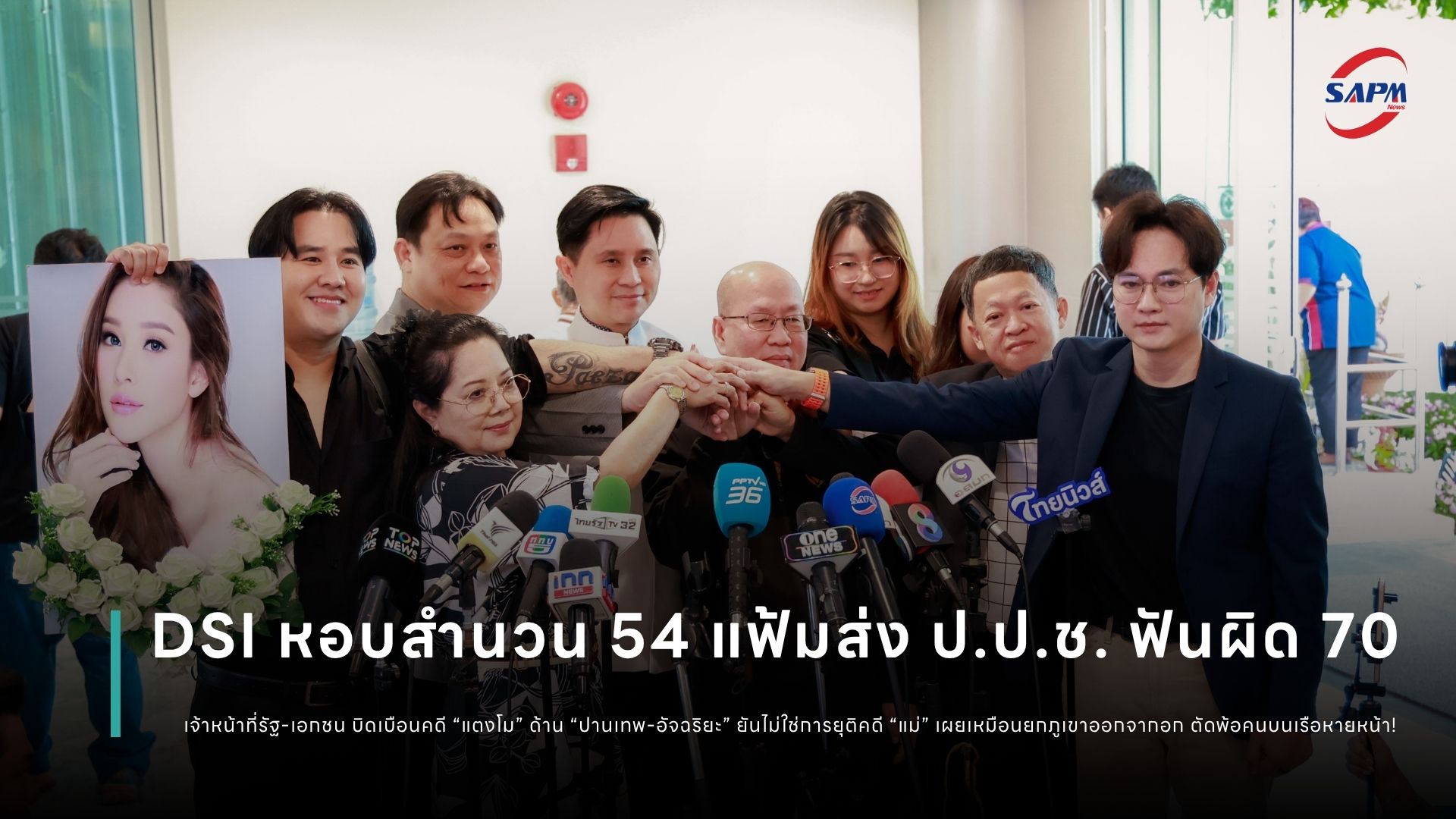 ปกข่าว เว็บไซต์ (1080 x 1920 px).jpg