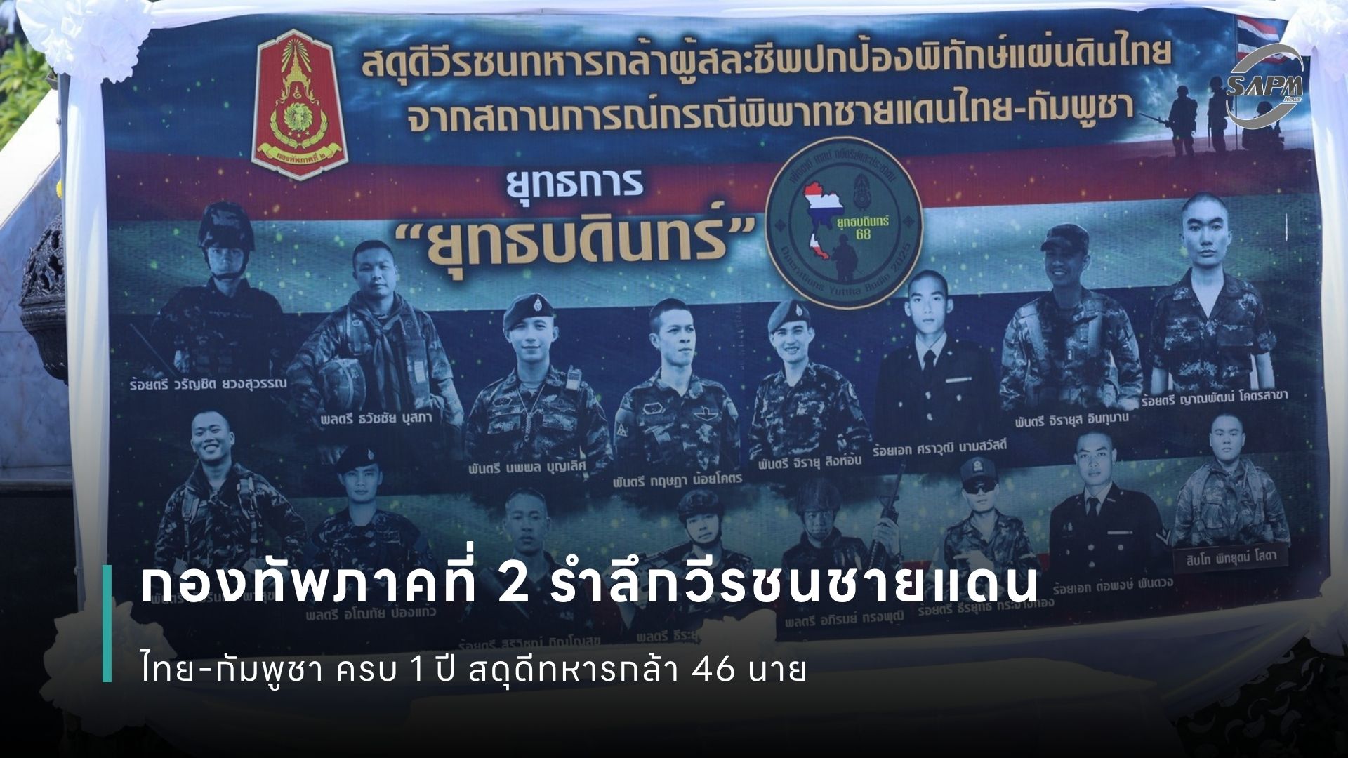 ปกข่าว เว็บไซต์ (1080 x 1920 px).jpg