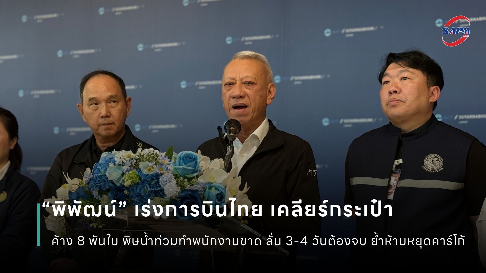 ปกข่าว เว็บไซต์ (1080 x 1920 px).jpg
