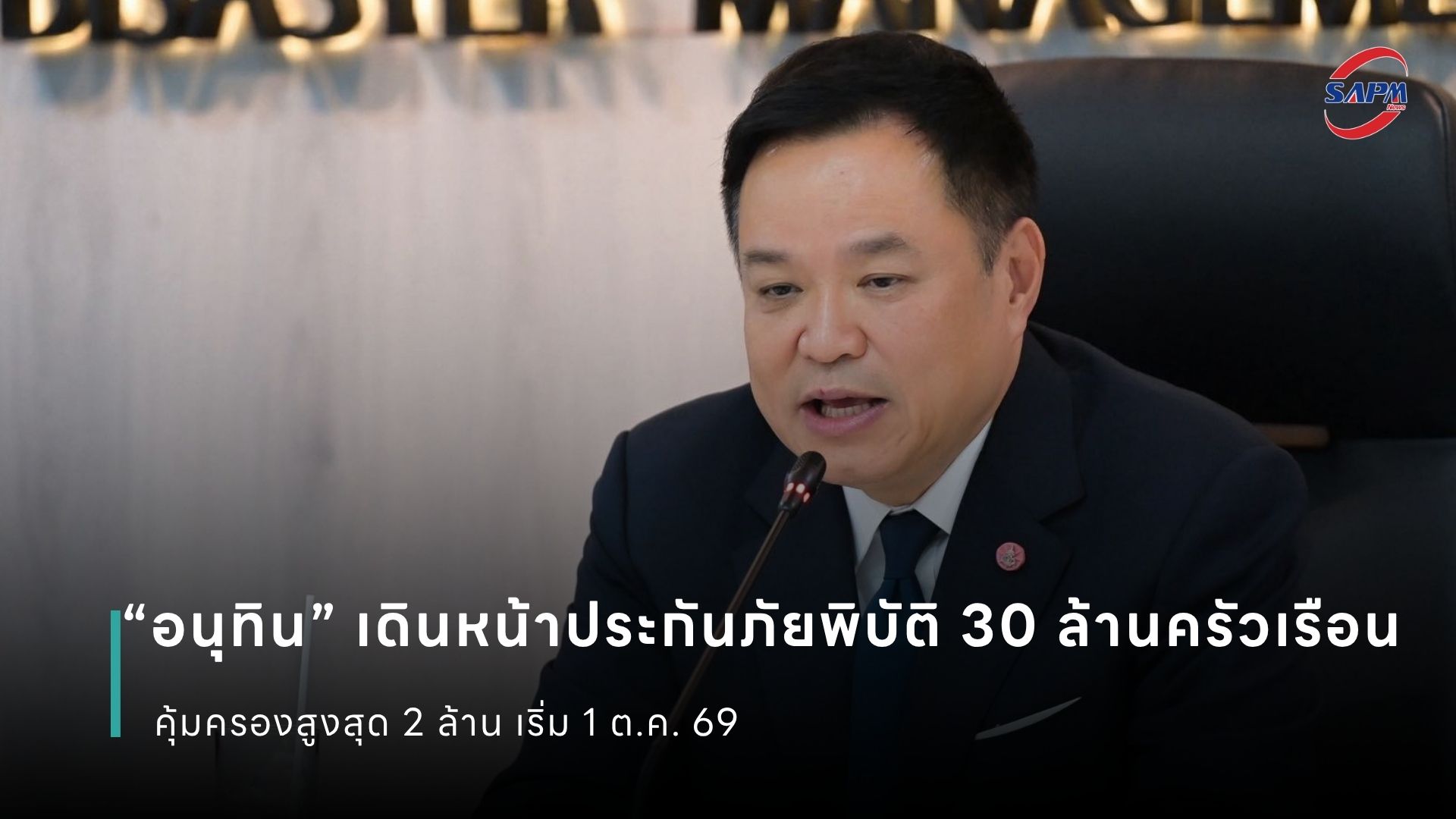 ปกข่าว เว็บไซต์ (1080 x 1920 px) (9).jpg