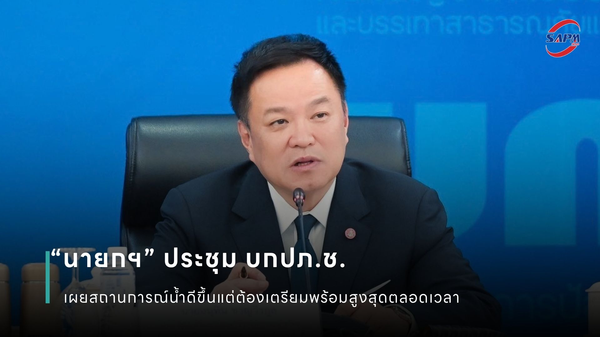 ปกข่าว เว็บไซต์ (1080 x 1920 px) (10).jpg