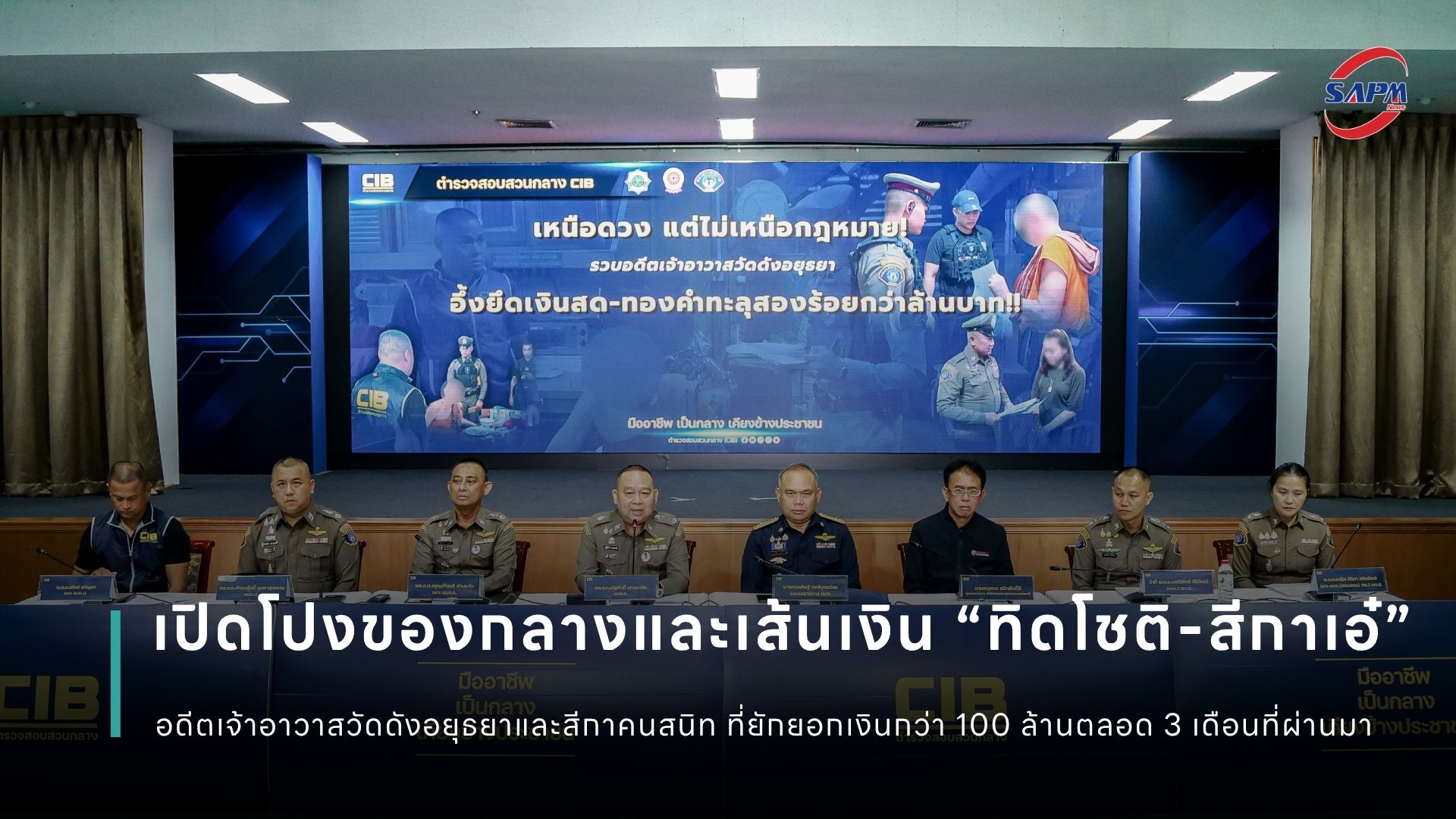 ปกข่าว เว็บไซต์ (1080 x 1920 px).jpg