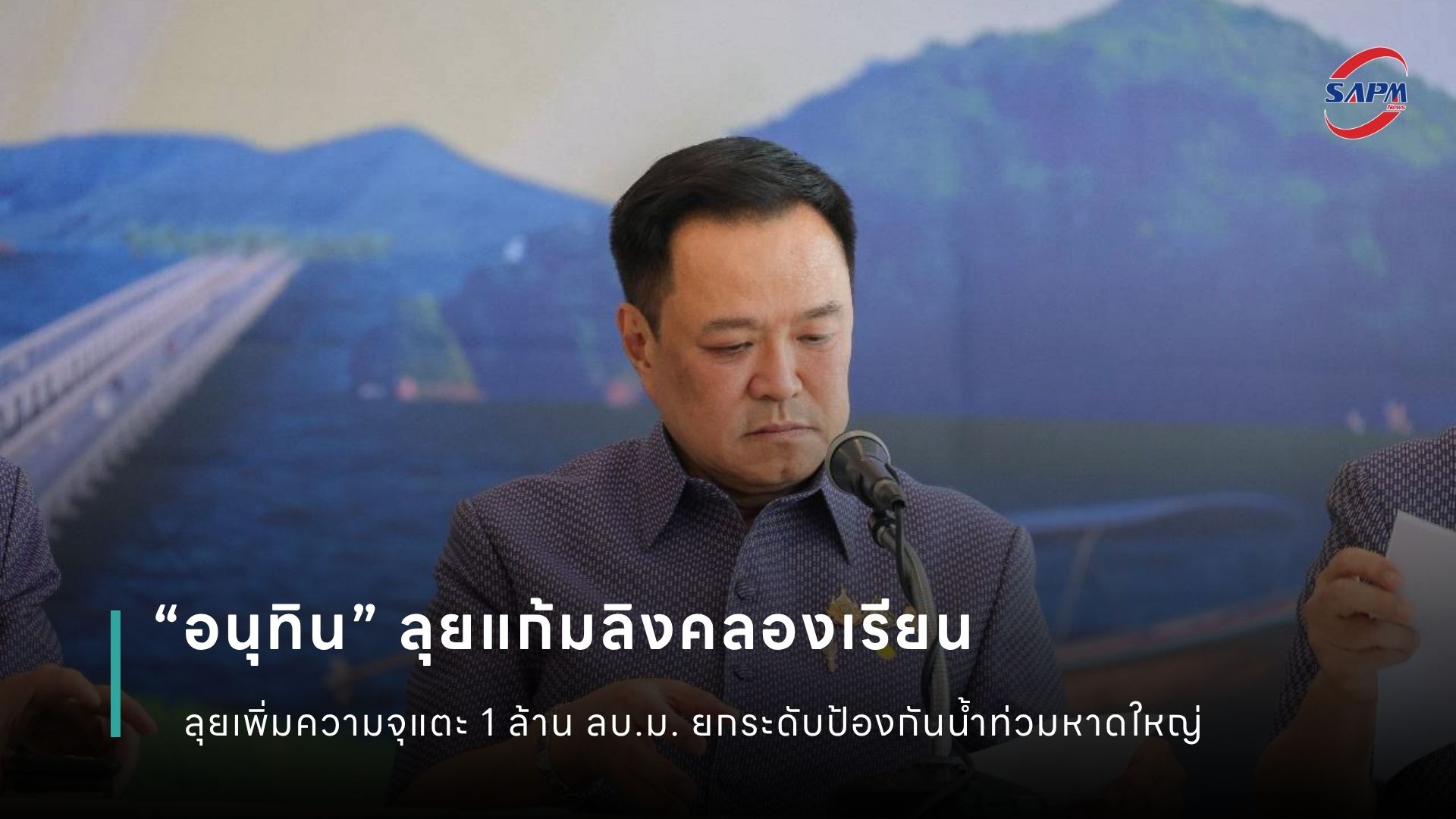 ปกข่าว เว็บไซต์ (1080 x 1920 px).jpg