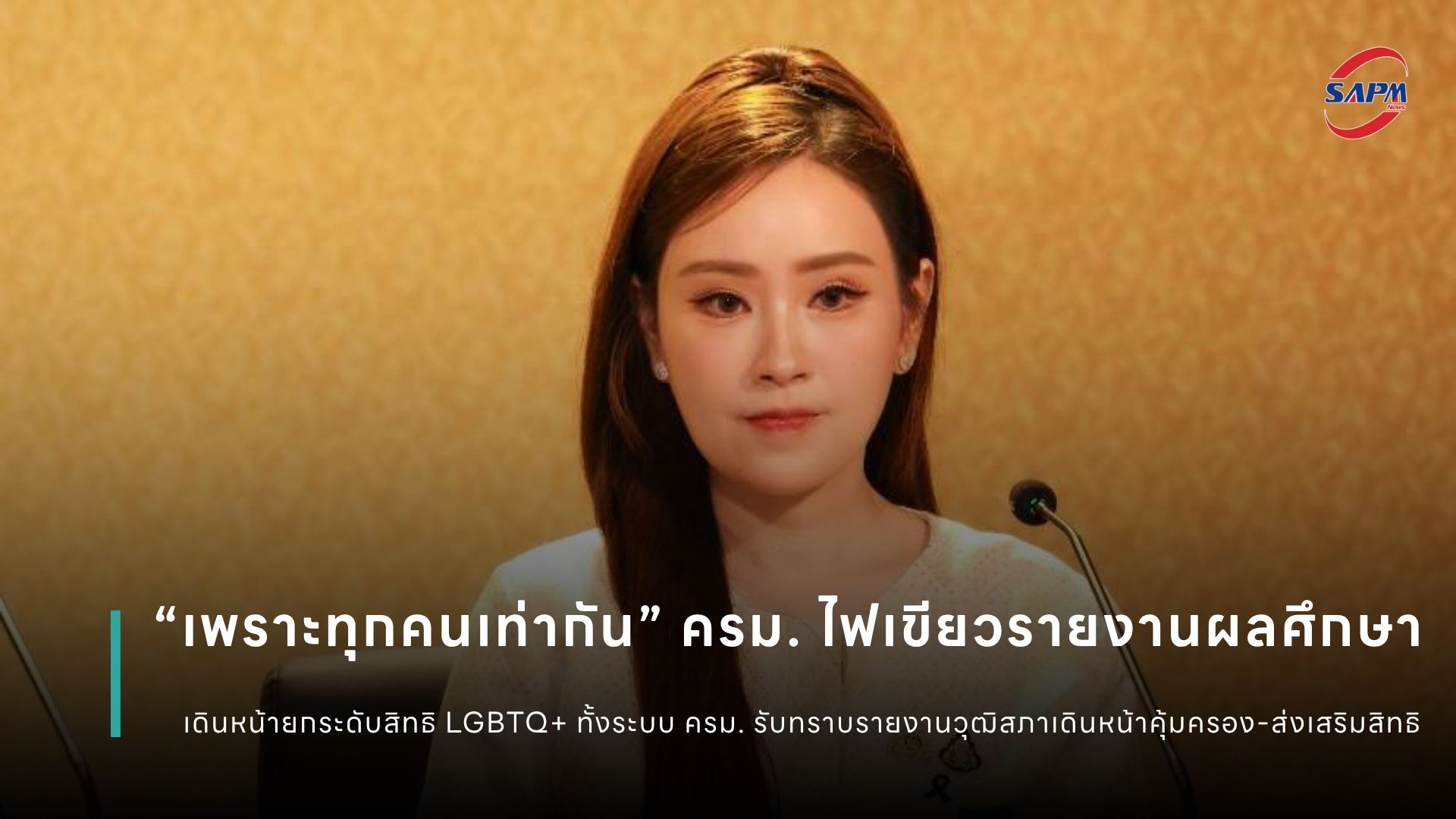 ปกข่าว เว็บไซต์ (1080 x 1920 px) (6).jpg