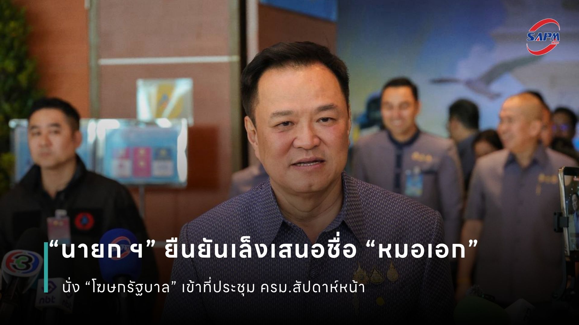 ปกข่าว เว็บไซต์ (1080 x 1920 px).jpg