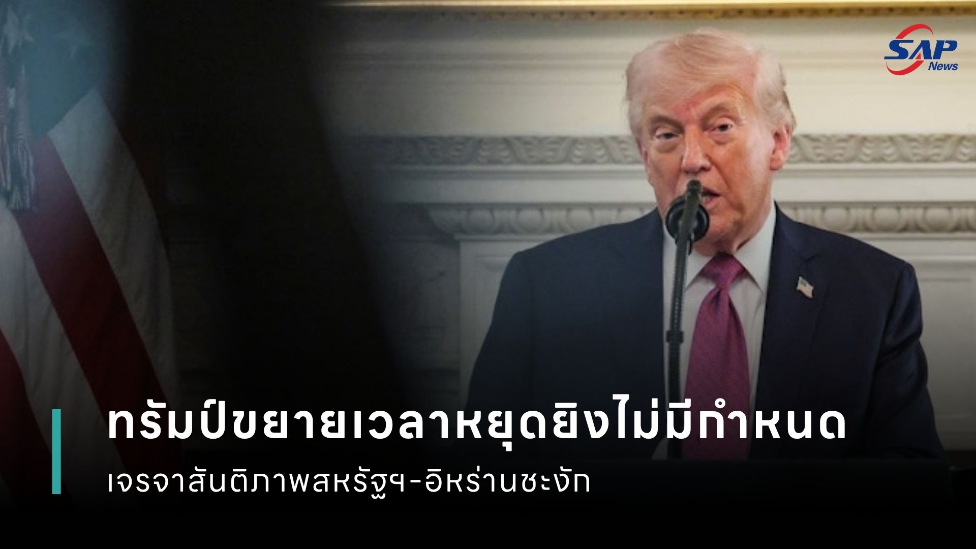 ปกข่าว เว็บไซต์ (1080 x 1920 px) - 2026-04-22T174349.738.jpg