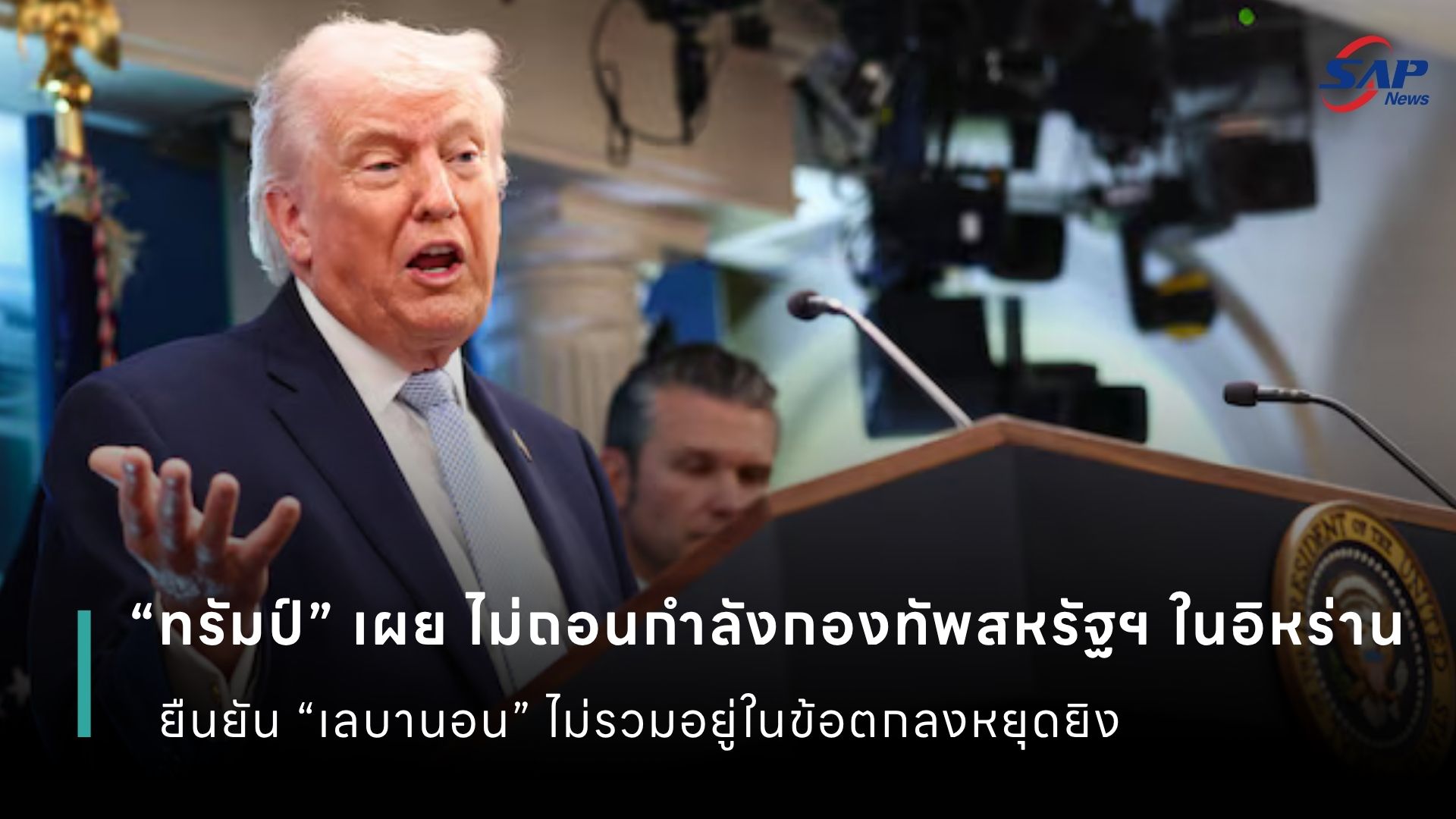 ปกข่าว เว็บไซต์ (1080 x 1920 px) - 2026-04-09T165835.743.jpg