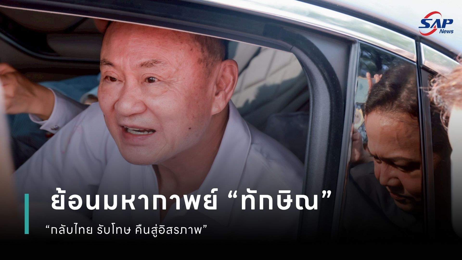 ปกข่าว เว็บไซต์ (1080 x 1920 px) - 2026-05-11T123119.880.jpg