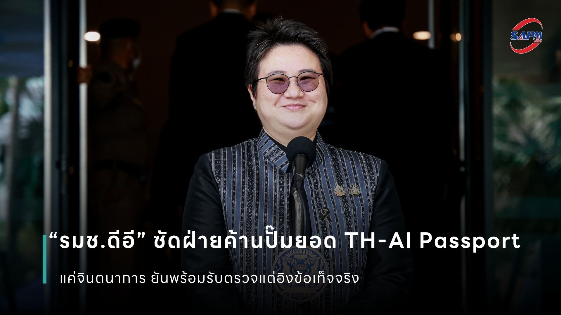 ปกข่าว เว็บไซต์ (1080 x 1920 px) (2).jpg