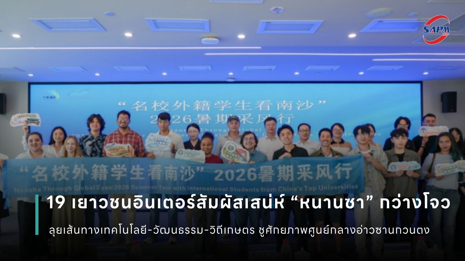 ปกข่าว เว็บไซต์ (1080 x 1920 px).jpg