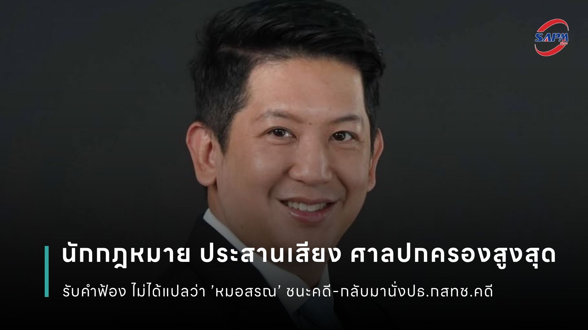 ปกข่าว เว็บไซต์ (1080 x 1920 px) (6).jpg
