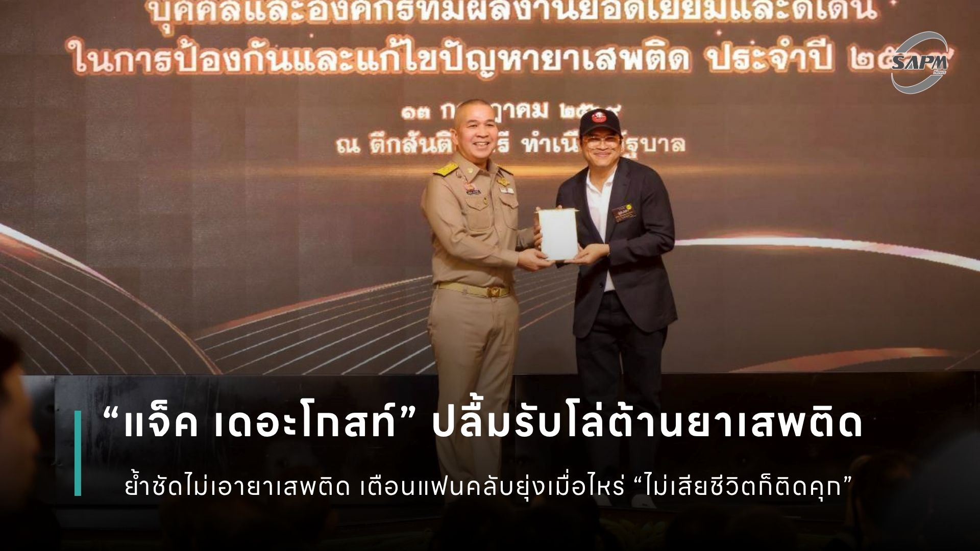 ปกข่าว เว็บไซต์ (1080 x 1920 px) (2).jpg