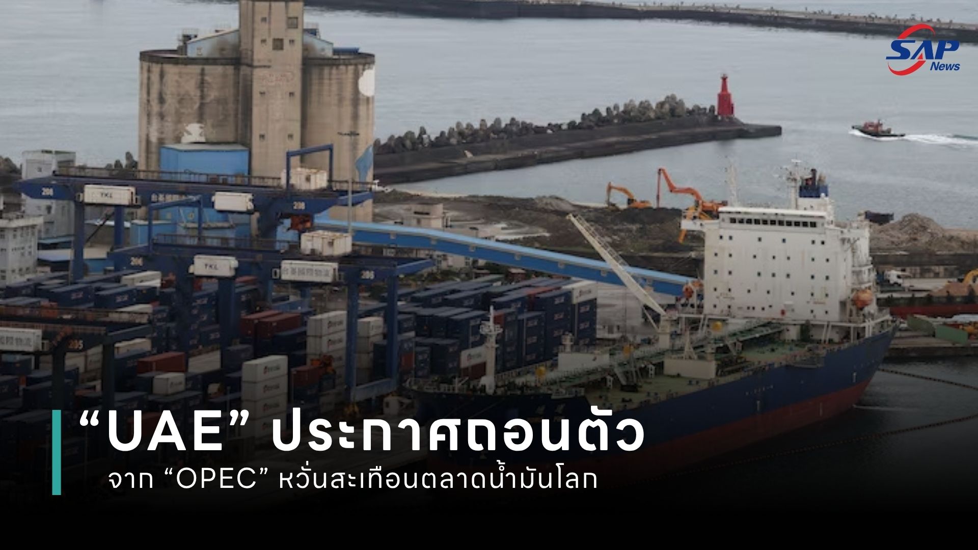 ปกข่าว เว็บไซต์ (1080 x 1920 px) - 2026-04-29T134745.567.jpg