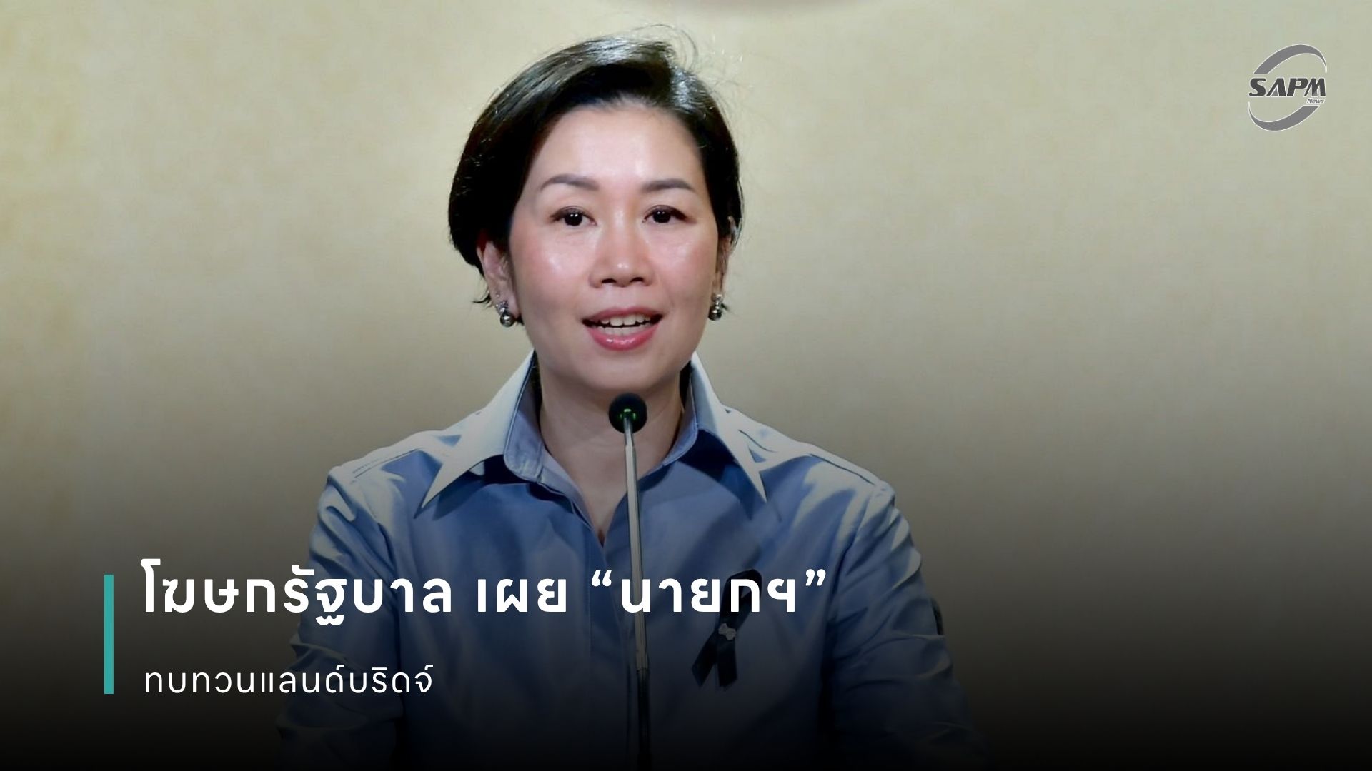 ปกข่าว เว็บไซต์ (1080 x 1920 px) (6).jpg
