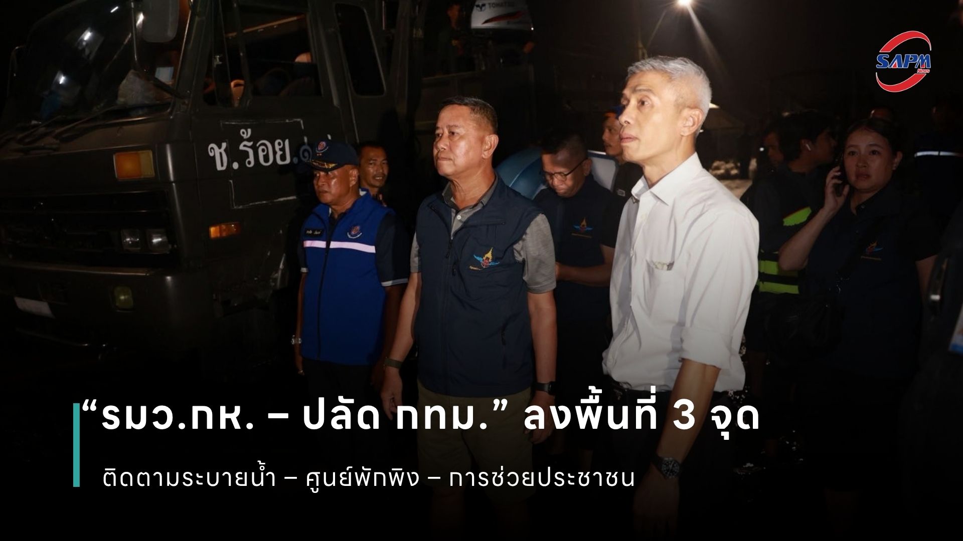 ปกข่าว เว็บไซต์ (1080 x 1920 px) (15).jpg