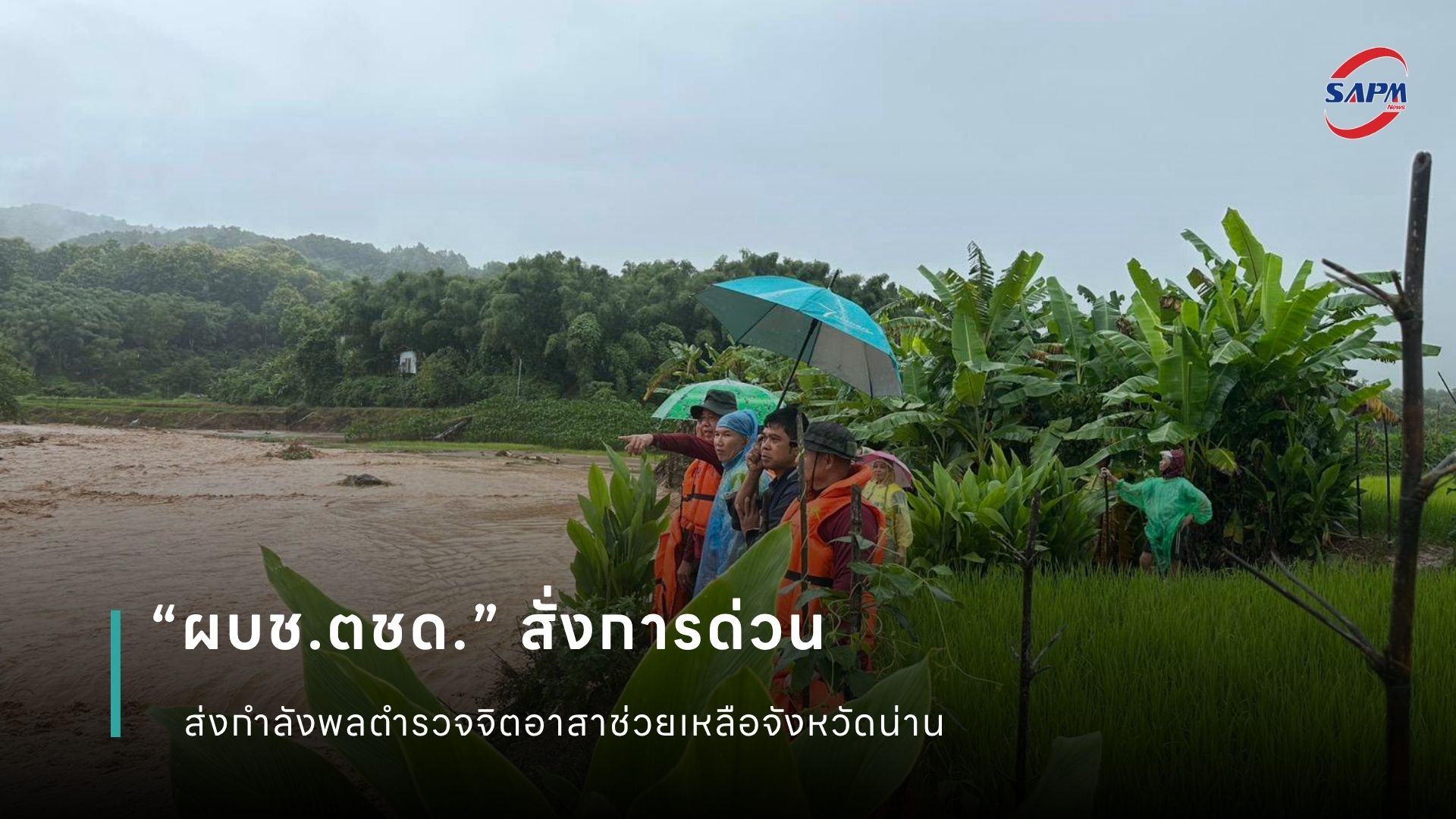 ปกข่าว เว็บไซต์ (1080 x 1920 px) (8).jpg