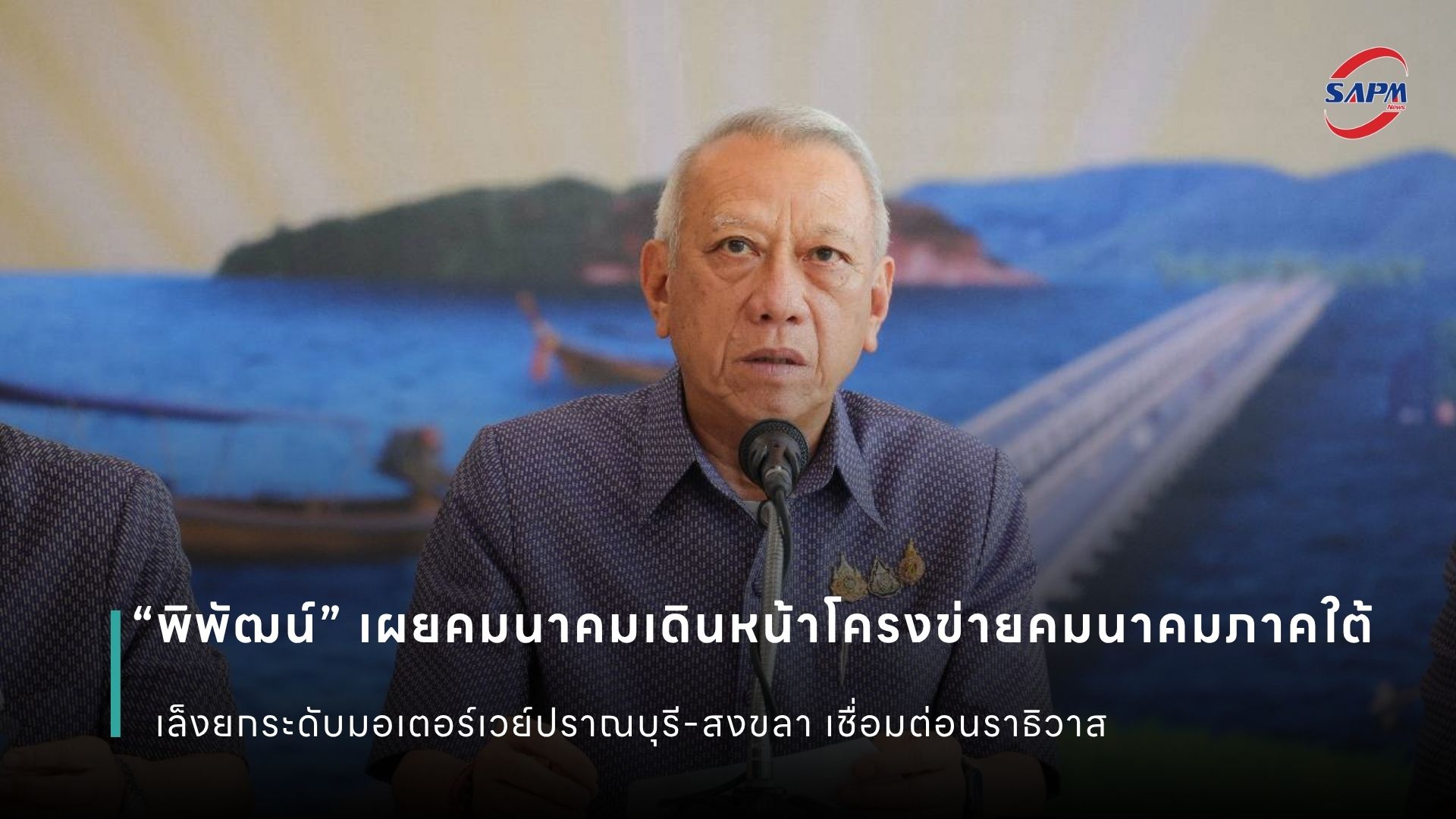 ปกข่าว เว็บไซต์ (1080 x 1920 px) (2).jpg
