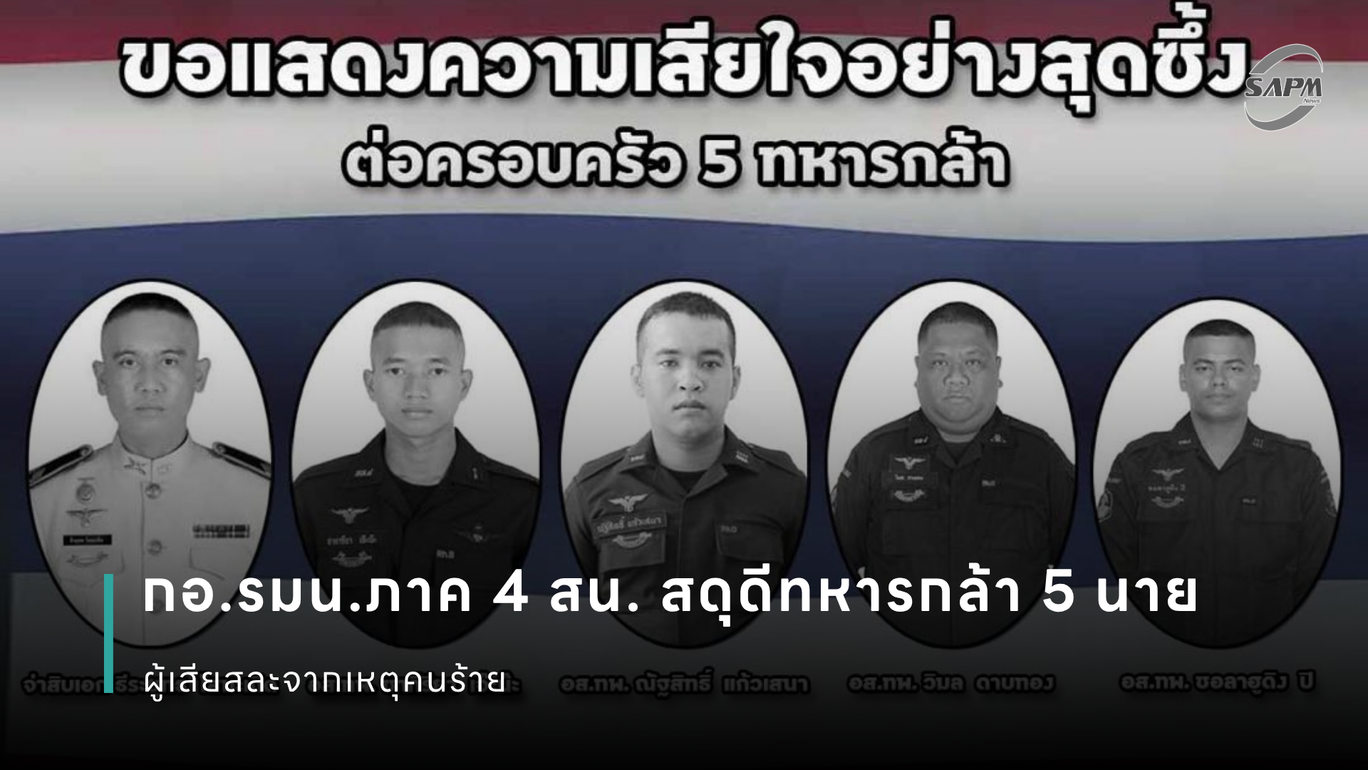 ปกข่าว เว็บไซต์ (1080 x 1920 px).png