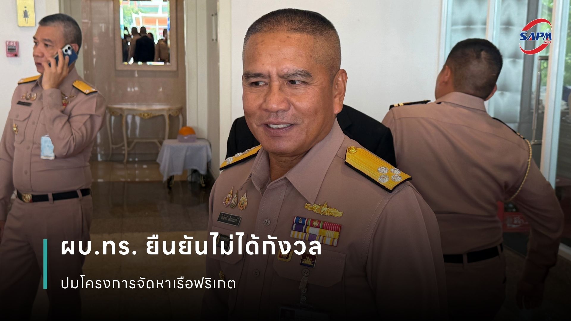 ปกข่าว เว็บไซต์ (1080 x 1920 px).jpg
