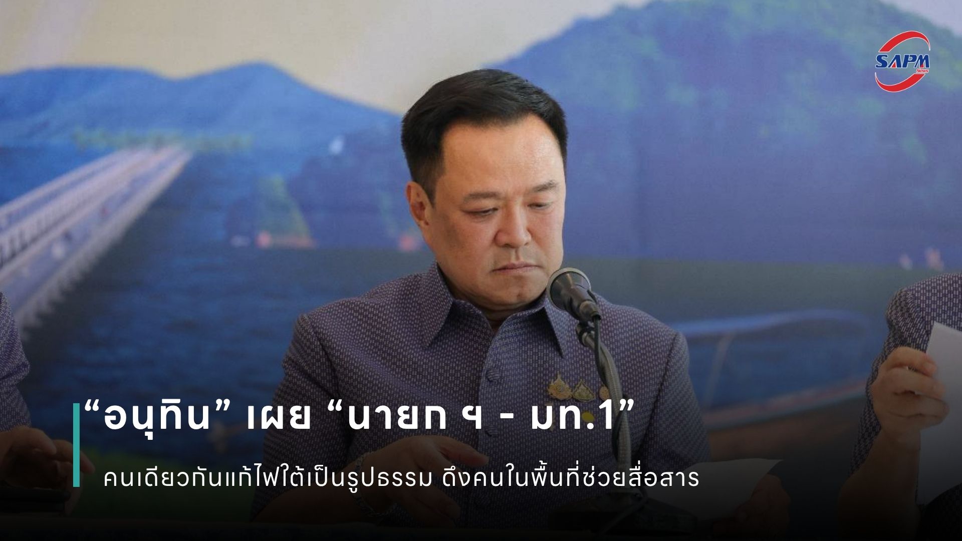 ปกข่าว เว็บไซต์ (1080 x 1920 px) (4).jpg