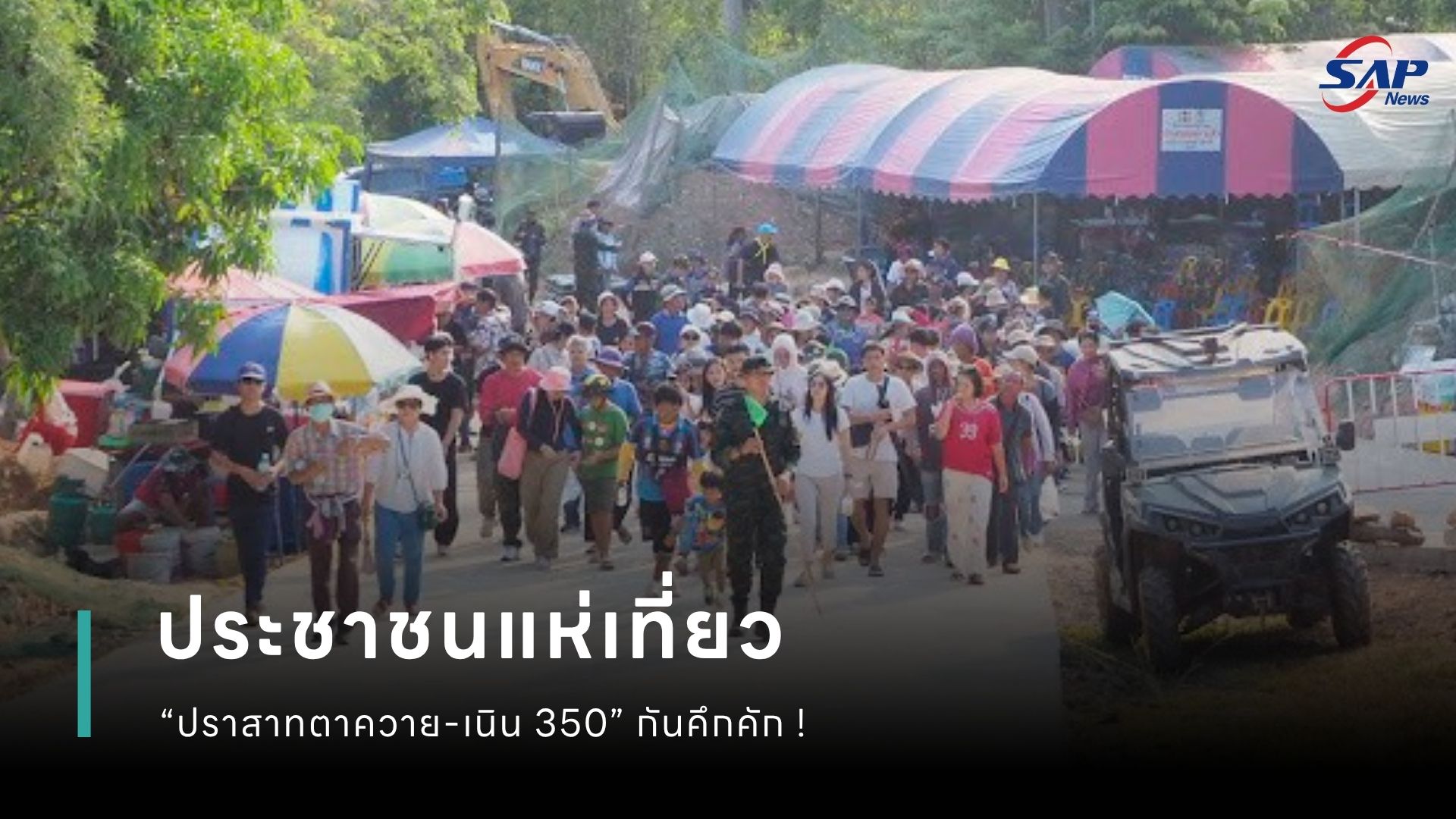 ปกข่าว เว็บไซต์ (1080 x 1920 px) - 2026-04-16T164725.438.jpg