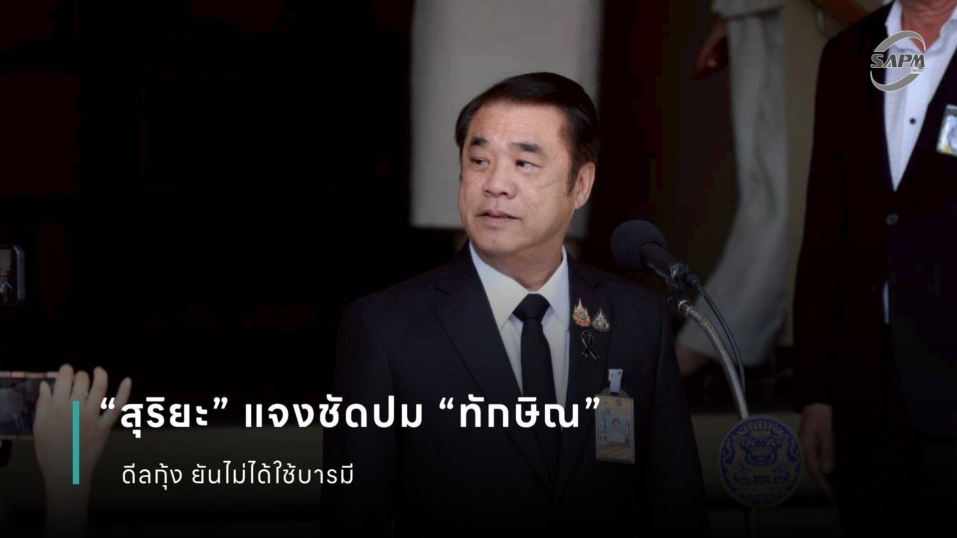 ปกข่าว เว็บไซต์ (1080 x 1920 px).jpg