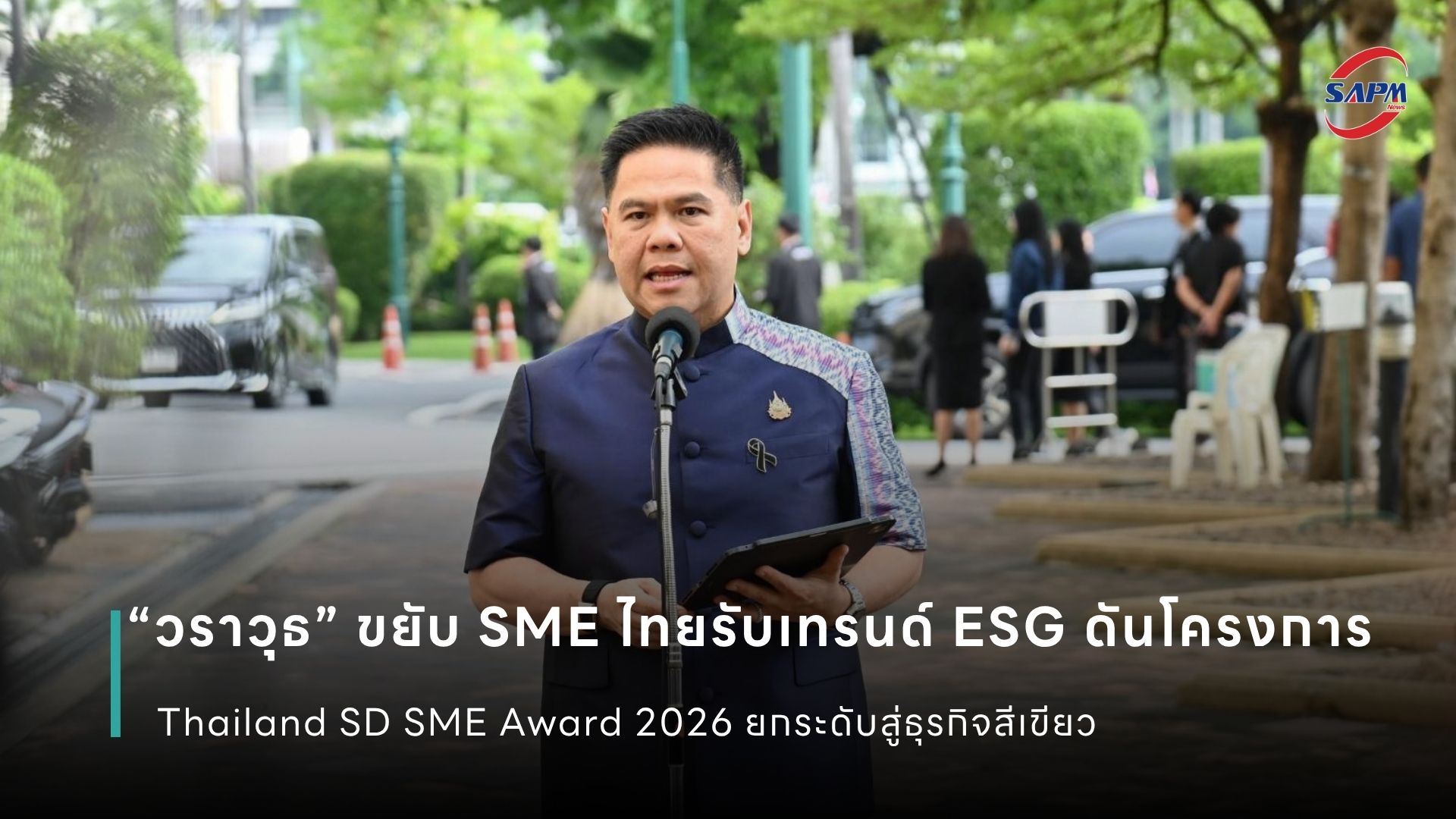 ปกข่าว เว็บไซต์ (1080 x 1920 px) (4).jpg