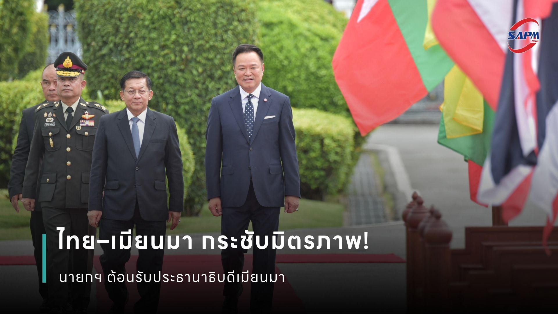 ปกข่าว เว็บไซต์ (1080 x 1920 px).jpg
