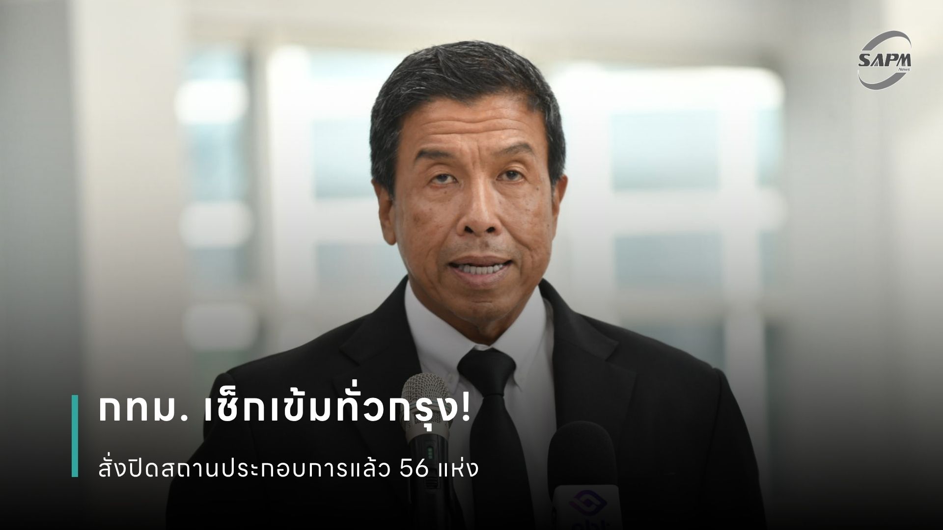 ปกข่าว เว็บไซต์ (1080 x 1920 px) (2).jpg
