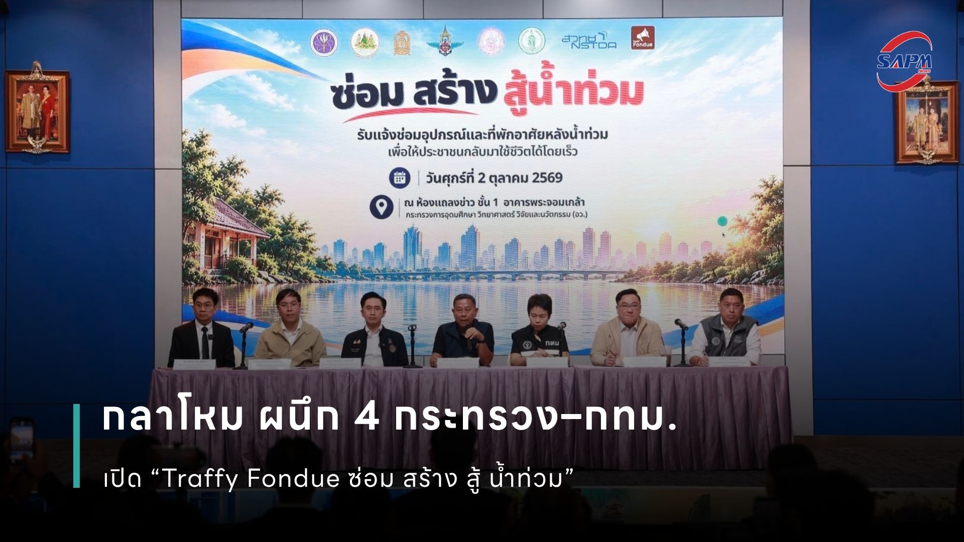 ปกข่าว เว็บไซต์ (1080 x 1920 px) (4).jpg