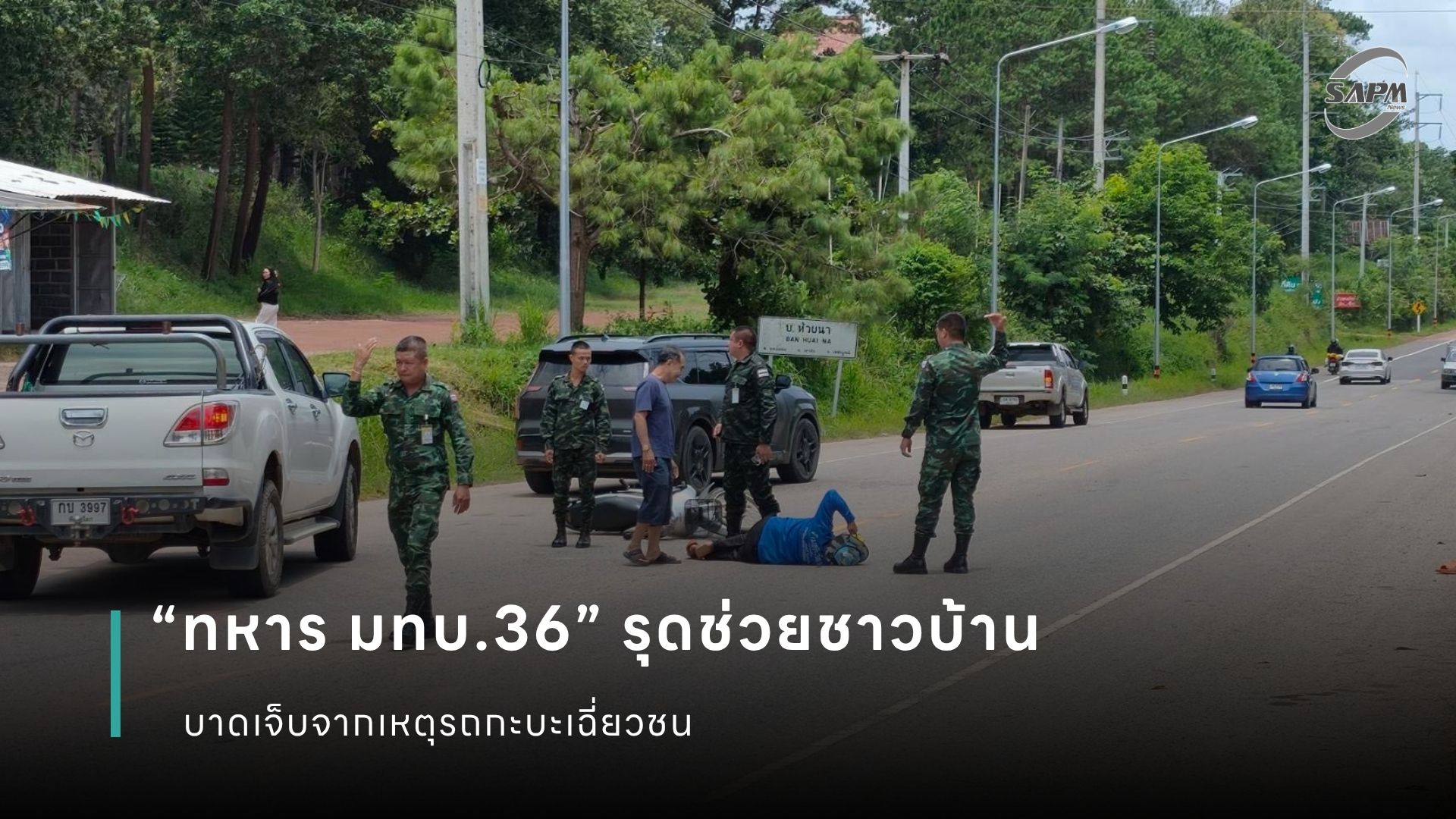 ปกข่าว เว็บไซต์ (1080 x 1920 px) (2).jpg