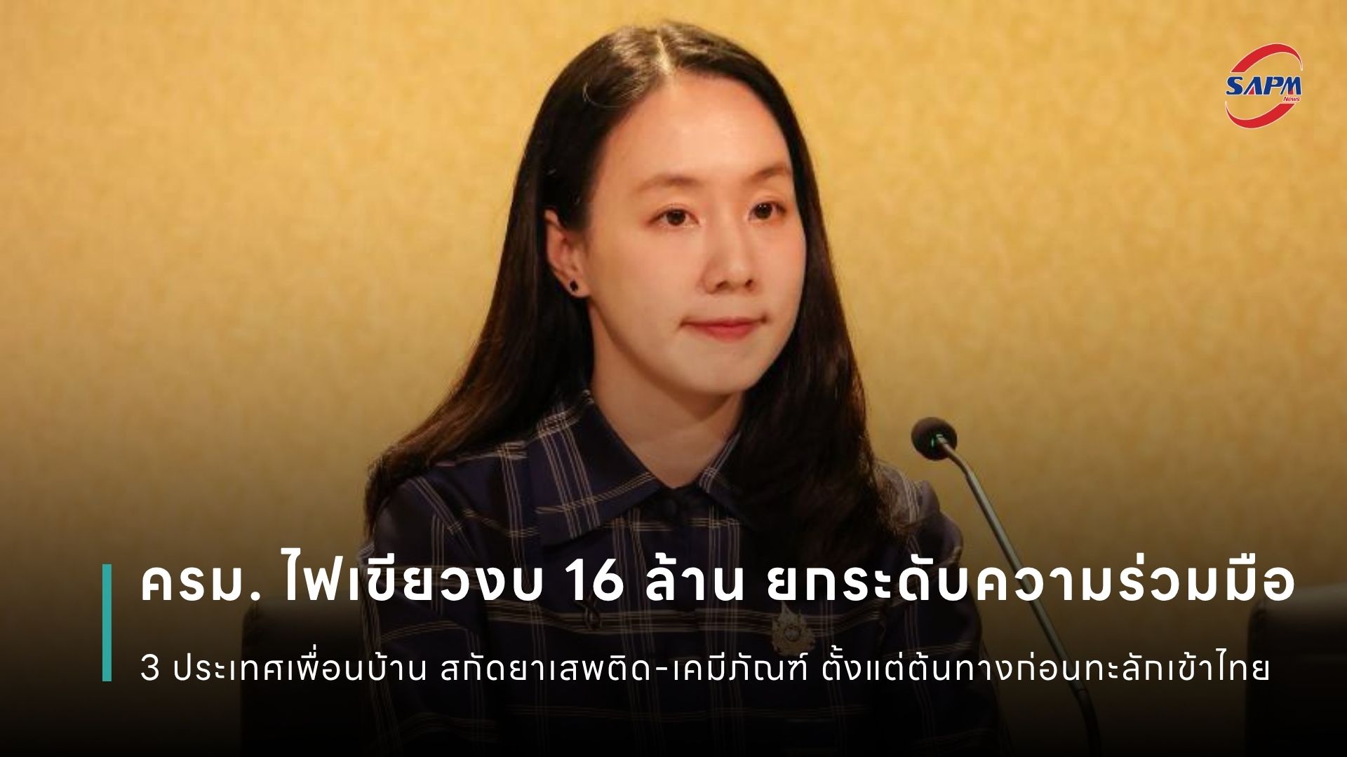 ปกข่าว เว็บไซต์ (1080 x 1920 px) (2).jpg