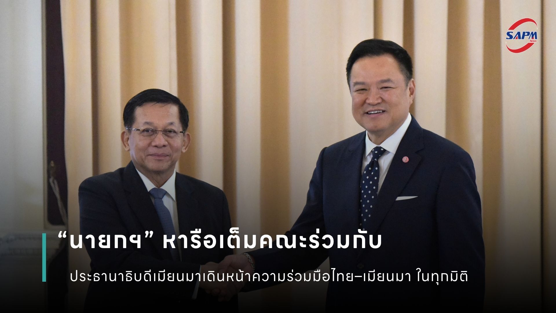 ปกข่าว เว็บไซต์ (1080 x 1920 px) (2).jpg