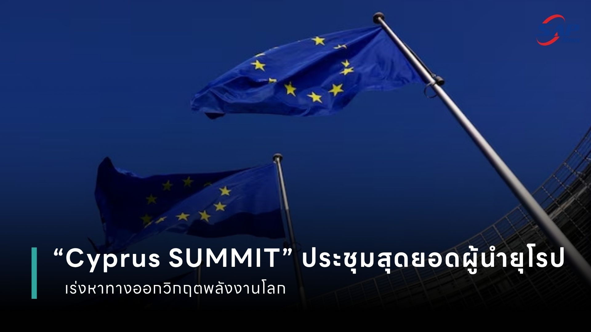 ปกข่าว เว็บไซต์ (1080 x 1920 px) - 2026-04-24T175647.063.jpg