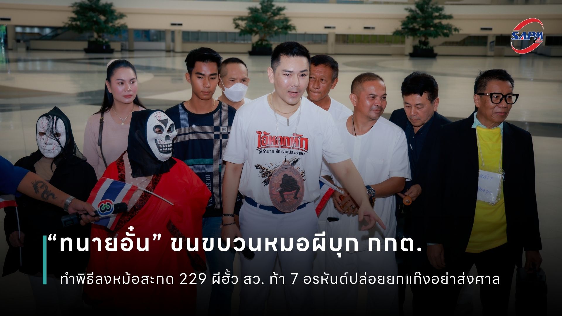 ปกข่าว เว็บไซต์ (1080 x 1920 px).jpg