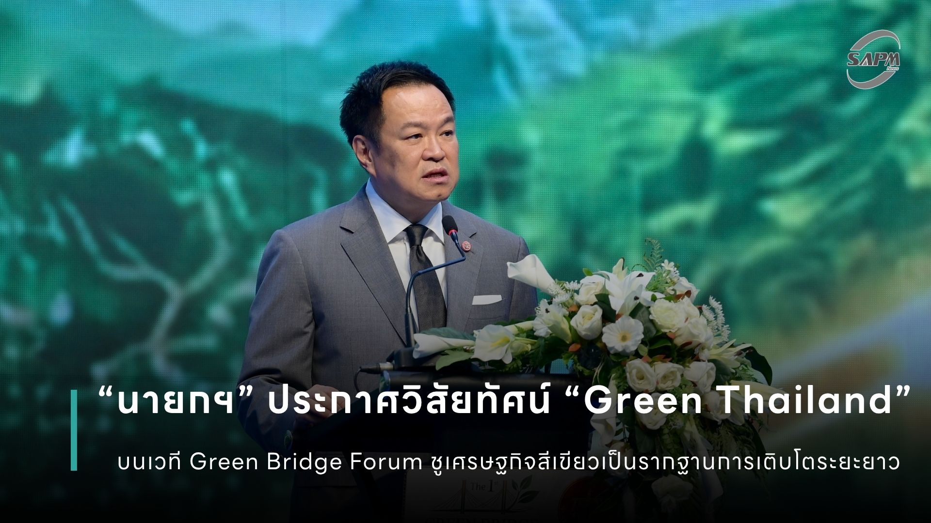 ปกข่าว เว็บไซต์ (1080 x 1920 px).jpg