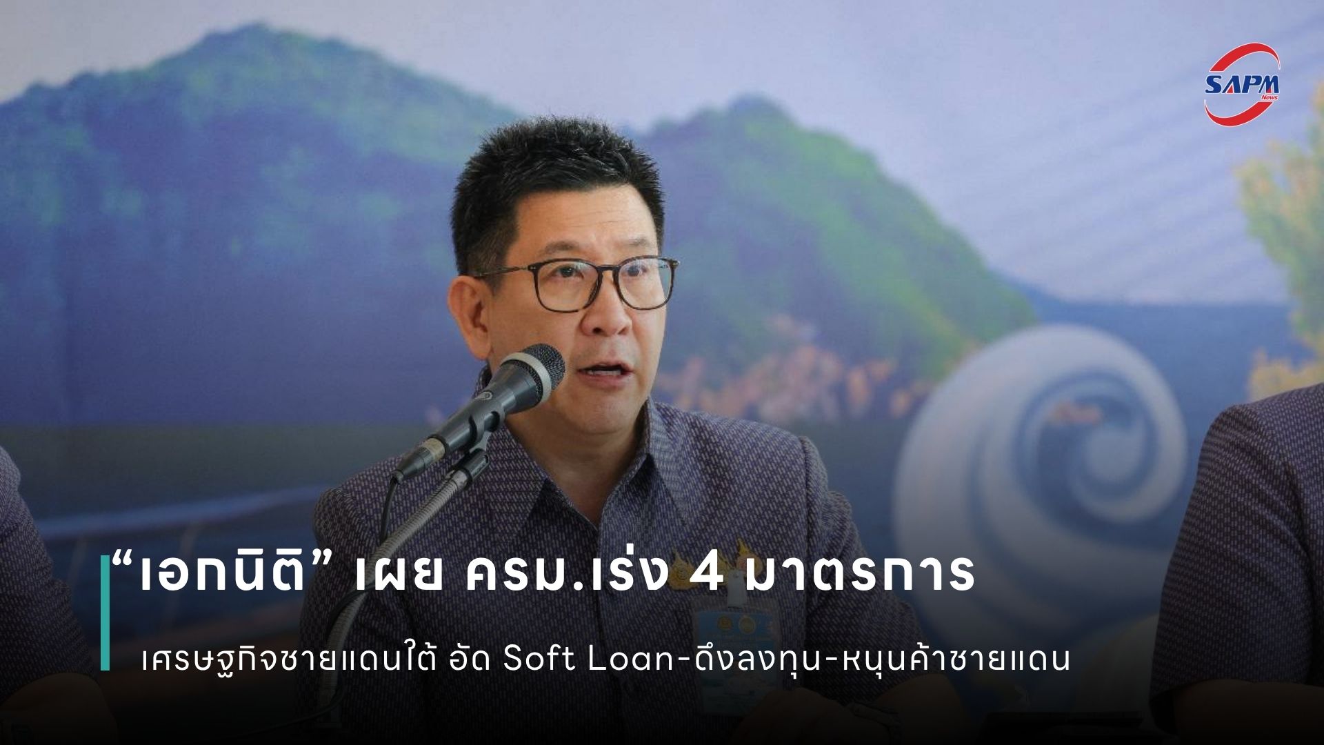 ปกข่าว เว็บไซต์ (1080 x 1920 px) (4).jpg