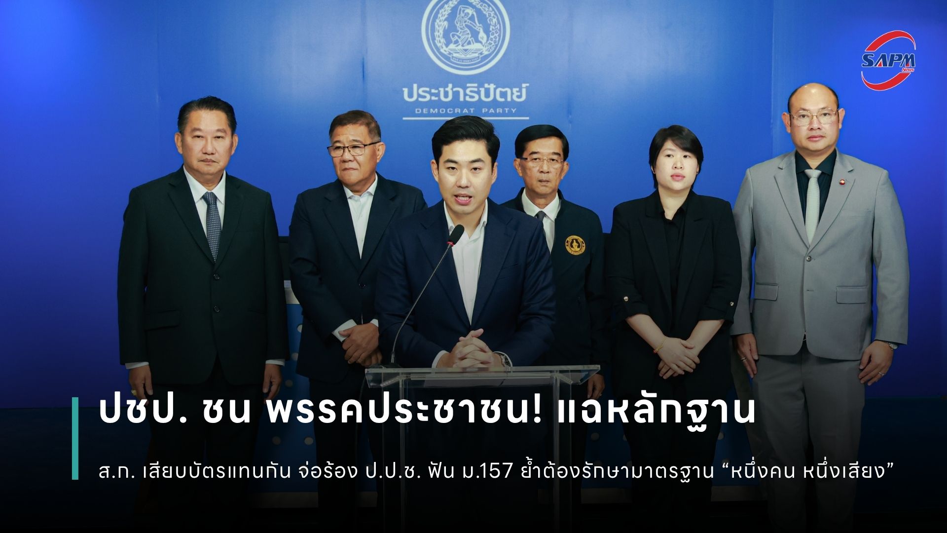 ปกข่าว เว็บไซต์ (1080 x 1920 px) (1).jpg